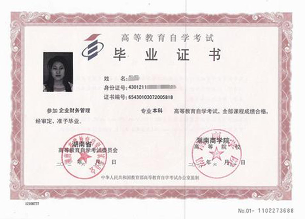 淮南市<a href="https://www.czyyhgd.com/go?_=607f1868b6aHR0cHM6Ly93d3cud2VucG5ldC5jb20vY3l6eC8xMTQuaHRtbA%3D%3D" target="_blank" class="infotextkey j-lazy" rel="noopener noreferrer nofollow">2004年高中毕业证</a>样本" src="https://www.wenpnet.com/d/file2021-05-14/1dc9281ac80f8f276e69b3f.jpg" style="width: 600px; height: 423px;" /></p>
<p>  安徽省淮南高中毕业证图片服务对这里的人来说比较正常，因为这是一种快速方便的获取各种文凭图片的方式，只要在一些不是很严格的地方使用，就不会有问题，他们做得很好，只是肉眼基本上看不到任何区别，有这样一些文凭图片也可以让自己在一定程度上节省一些成本。                </p>
</p>
</p>
<p>安徽省淮南高中毕业证怎么找？                </p>
</p>
</p>
<p>安徽省淮南高中毕业证怎么找？</p>
<p>淮南是安徽省的地级市，也是历史文化名城。淮南一中、淮南二中、淮南三中等优秀中学很多。毕业后，许多学生需要毕业证书，但有些人会遇到找不到毕业证书照片的问题。本文将介绍如何找到安徽省淮南高中毕业证书的图片。</p>
<p>1. 安徽高中毕业证查询网上查询</p>
<p>现在，越来越多的学校开始使用电子证书，这可以方便学生在线查询和下载。假如你是淮南市的学生，可以先试着在安徽高中毕业证查询网上查询是否有您的信息。如果有，可以下载电子证书，自己打印出来。如果没有，可以联系学校教务处或学校办公室，询问是否可以帮忙提供毕业证书图片。</p>
<p>2. 网上购买文凭图片</p>
<p>如果你在学校或网上找不到毕业证书的照片，试着在一些在线购物平台上找到它。现在很多网站都提供毕业证图片的销售服务，你可以在上面找到满足自己需求的图片，然后购买。需要注意的是，一定要选择正规的商家购买，以免上当受骗。</p>
<p>3. 找专业的证书制作公司</p>
<p>如果需要更正规的毕业证，可以试着找一些专业的证书制作公司。这些公司通常提供各种证书生产服务，包括毕业证书、学位证书、职业证书等。您可以在网上搜索相关信息，然后找一家信誉好、价格合理的公司联系。</p>
<p>4. 要求学校重新颁发毕业证书</p>
<p>如果你不能通过上述方法找到你的毕业证书，你可以试着要求学校再开一张。需要注意的是，学校可能会要求您提供身份证、学籍证明等相关证明材料。同时，学校可能会收取一定的证书开具费。</p>
<p>结论</p>
<p>找到安徽省淮南高中毕业证书的图片并不难。只要你使用正确的方法，你就能很快找到你需要的证书。无论是网上查询、网上购买、找专业公司还是要求学校重新开具，都要注意选择正规渠道，避免上当受骗。</p>
                                                        <div class="entry-copyright"><p>毕业证样本网创作《如何寻找安徽省淮南高中毕业证图片方面的信息（安徽高中毕业证查询网上查询）》发布不易，请尊重!
转转请注明出处：<span>https://www.czyyhgd.com/901890.html</span></p></div>                        </div>

                        <div class="entry-tag"><a href="https://www.czyyhgd.com/tag/6117" rel="tag">证书</a><a href="https://www.czyyhgd.com/tag/5089" rel="tag">高中</a></div>
                        <div class="entry-action">
                            <div class="btn-zan" data-id="901890"><i class="wpcom-icon wi"><svg aria-hidden="true"><use xlink:href="#wi-thumb-up-fill"></use></svg></i> 赞 <span class="entry-action-num">(0)</span></div>
                                                    </div>

                        <div class="entry-bar">
                            <div class="entry-bar-inner">
                                                                <div class="entry-bar-info entry-bar-info2">
                                    <div class="info-item meta">
                                                                                                                                                            </div>
                                    <div class="info-item share">
                                                                                    <a class="meta-item mobile j-mobile-share" href="javascript:;" data-id="901890" data-qrcode="https://www.czyyhgd.com/901890.html">
                                                <i class="wpcom-icon wi"><svg aria-hidden="true"><use xlink:href="#wi-share"></use></svg></i> 生成海报                                            </a>
                                                                            </div>
                                    <div class="info-item act">
                                        <a href="javascript:;" id="j-reading"><i class="wpcom-icon wi"><svg aria-hidden="true"><use xlink:href="#wi-article"></use></svg></i></a>
                                    </div>
                                </div>
                            </div>
                        </div>
                    </div>
                                            <div class="entry-page">
                    <div class="entry-page-prev j-lazy" style="background-image: url(