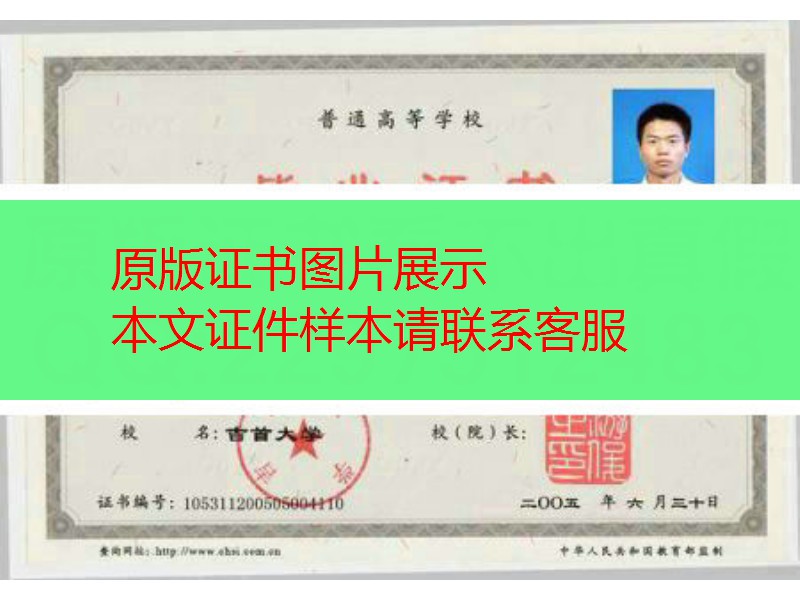 重庆市彭水县<a href="https://www.czyyhgd.com/go?_=085e9b455caHR0cHM6Ly93d3cud2VucG5ldC5jb20vY3l6eC85NC5odG1s" target="_blank" class="infotextkey j-lazy" rel="noopener noreferrer nofollow"><a href="https://www.czyyhgd.com/go?_=9662a53fa7aHR0cHM6Ly93d3cud2VucG5ldC5jb20vY3l6eC8xMTMuaHRtbA%3D%3D" target="_blank" class="infotextkey" rel="noopener noreferrer nofollow">2003年高中毕业证</a></a>" src="https://www.wenpnet.com/d/file2020-09-15/ffc35f48470c7a8eb7eb2d27fd7fd.jpg" style="width: 600px; height: 419px;" /></p>
<p>　　2003年重庆彭水县高中毕业证书</p>
<p>　　<noscript><img decoding="async" alt="重庆市朝阳高中毕业证模板图片" src="https://cdn.czyyhgd.com/wp-content/uploads/2023/05/1685292859-3kg6m57T.png~tplv-wd2qglep37-1-v2:0:0.image" title="重庆市高中毕业证样本_图片_学籍号（重庆普通高中毕业证图片高清样本）插图4" /></noscript><img decoding="async" alt="重庆市朝阳高中毕业证模板图片" class="j-lazy" src="https://www.czyyhgd.com/wp-content/uploads/2022/08/1660306250-jiazai.png" data-original="https://cdn.czyyhgd.com/wp-content/uploads/2023/05/1685292859-3kg6m57T.png~tplv-wd2qglep37-1-v2:0:0.image" title="重庆市高中毕业证样本_图片_学籍号（重庆普通高中毕业证图片高清样本）插图5" /></p>
<p>　　重庆朝阳高中毕业证模板图片</p>
<p>　　重庆高中毕业证英文翻译模板</p>
<p>　　<noscript><img decoding="async" alt="重庆市高中毕业证英文翻译模板" src="https://cdn.czyyhgd.com/wp-content/uploads/2023/05/1685292860-GVX4oRdE.png~tplv-wd2qglep37-1-v2:0:0.image" style="width: 600px; height: 318px;" title="重庆市高中毕业证样本_图片_学籍号（重庆普通高中毕业证图片高清样本）插图6" /></noscript><img decoding="async" alt="重庆市高中毕业证英文翻译模板" class="j-lazy" src="https://www.czyyhgd.com/wp-content/uploads/2022/08/1660306250-jiazai.png" data-original="https://cdn.czyyhgd.com/wp-content/uploads/2023/05/1685292860-GVX4oRdE.png~tplv-wd2qglep37-1-v2:0:0.image" style="width: 600px; height: 318px;" title="重庆市高中毕业证样本_图片_学籍号（重庆普通高中毕业证图片高清样本）插图7" /></p>
<p>　　Student Number: XXXXXX</p>
<p>　　Graduation Certificate Number: XXXXXX</p>
<p>　　note: this certificate has been approved by Education Administrative Department of Provincial City/Autonomous Prefecture.</p>
<p>　　Enquiry Address: XXXX</p>
<p>　　Student XXX, male, ageXX, born in TuanFeng county, Hubei Province Studied in this school from September, 2004 to June, 2007. Educational system: 3 years. This student qualified for all aspect of related test, approved to graduate.</p>
<p>　　重庆市高中毕业证书上的学籍编号为10位数，全国高中证书的学籍编号数相同。</p>
<p>　　第一个是毕业的数量，第二个和第三个是地方、州和市的代码，第四个是县、特区和区的代码，第五个和第六个是学校的代码，最后四个是学生的序列号。</p>
<p>　　第一个是毕业的数量，第二个和第三个是地方、州和市的代码，第四个是县、特区和区的代码，第五个和第六个是学校的代码，最后四个是学生的序列号。例如，2009年市第一中学的第一名学生是：9601001。</p>
<p>　　要求：每个学生的学籍号共10位数应填满，不能省略。</p>
<p>　　1、图片大小：178KB</p>
<p>　　2、图片尺寸：600PX*400PX</p>
<p>　　3、图片格式：PNG高清</p>
<p>　　4、图片注：所有图片均来自网络，如有图片侵权，请直接联系网站管理员及时删除相应的图片内容信息，谢谢您的合作！</p>
<p>　　河北高中文凭、山西高中文凭、辽宁高中文凭、吉林高中文凭、黑龙江高中文凭、江苏高中文凭、浙江高中文凭、安徽高中文凭、福建高中文凭、江西高中文凭、山东高中文凭、河南高中文凭、湖北高中文凭、湖南高中文凭、广东高中文凭、海南高中文凭、四川高中文凭、贵州高中文凭、云南高中文凭、陕西高中文凭、甘肃高中文凭、青海高中文凭、内蒙古高中文凭、广西高中文凭、宁夏高中文凭、天新疆高中文凭、天津高中文凭、上海普通高中文凭</p>
<p>　　重庆普通高中<span class="wpcom_keyword_link"><a href="https://www.czyyhgd.com" title="毕业证图片">毕业证图片</a></span>高清样本</p>
<p>　　重庆普通高中毕业证是重庆市教育局颁发的高中毕业证，是高中生完成学业的标志。学生的姓名、出生日期、学籍号、学校名称、毕业时间等信息印在毕业证上，是学生进入高等教育或就业的重要证明。学生的姓名、出生日期、学籍号、学校名称、毕业时间等信息印在毕业证上，是学生进入高等教育或就业的重要证明。</p>
<p>　　文凭的重要性</p>
<p>　　毕业证书是高中生完成学业的重要标志，也是高等教育或就业的重要证明。在现代社会，教育已成为评价个人能力和水平的重要标准之一。拥有高中文凭是获得更好工作和更高待遇的必要条件。</p>
<p>　　毕业证书样本</p>
<p>　　重庆普通高中毕业证样本如下：</p>
<p>　　<noscript><img decoding="async" src="https://i.imgur.com/4OQvQ7i.png" alt="重庆普通高中毕业证样本" title="重庆市高中毕业证样本_图片_学籍号（重庆普通高中毕业证图片高清样本）插图8" /></noscript><img decoding="async" class="j-lazy" src="https://www.czyyhgd.com/wp-content/uploads/2022/08/1660306250-jiazai.png" data-original="https://i.imgur.com/4OQvQ7i.png" alt="重庆普通高中毕业证样本" title="重庆市高中毕业证样本_图片_学籍号（重庆普通高中毕业证图片高清样本）插图9" /></p>
<p>　　如何获得毕业证书？</p>
<p>　　获得毕业证书需要完成高中学业并通过学校的毕业考试。考试合格后，学校将按照规定的程序颁发文凭。学生因各种原因未能及时领取毕业证书的，可以在规定时间内将相关证明材料带到学校领取。</p>
<p>　　如何防伪</p>
<p>　　为防止毕业证伪造篡改，重庆普通高中毕业证采取了多项安全措施：</p>
<p>　　毕业证书采用特殊纸张印刷，具有一定的防伪性；</p>
<p>　　学生的照片印在毕业证书上，可用于识别学生的身份；</p>
<p>　　学籍号、二维码等信息印在毕业证上，可用于查询学生的相关信息。</p>
<p>　　使用毕业证书</p>
<p>　　有高中文凭的学生可以通过以下方式使用文凭：</p>
<p>　　申请高等教育：高中毕业证书是进入大学等高等教育机构的必要证明之一；</p>
<p>　　求职:高中毕业证是进入职场的基本证明之一，很多企业要求求求求职者提供高中毕业证；</p>
<p>　　公务员招聘：在公务员招聘中，高中毕业证书是注册的必要条件之一。</p>
<p>　　总结</p>
<p>　　重庆普通高中毕业证书是高中生完成学业和进入高等教育或就业的重要标志。拥有毕业证书对个人发展非常重要。</p>
<p>　　总结</p>
<p>　　重庆普通高中毕业证书是高中生完成学业和进入高等教育或就业的重要标志。拥有毕业证书对个人发展非常重要。为了防止毕业证书被伪造和篡改，毕业证书采取了许多安全措施。高中毕业证书的学生可以通过申请高等教育、求职和公务员招聘来使用毕业证书。</p>
                                                        <div class="entry-copyright"><p>毕业证样本网创作《重庆市高中毕业证样本_图片_学籍号（重庆普通高中毕业证图片高清样本）》发布不易，请尊重!
转转请注明出处：<span>https://www.czyyhgd.com/899561.html</span></p></div>                        </div>

                        <div class="entry-tag"><a href="https://www.czyyhgd.com/tag/9940" rel="tag">学籍号</a><a href="https://www.czyyhgd.com/tag/3206" rel="tag">毕业证</a><a href="https://www.czyyhgd.com/tag/6117" rel="tag">证书</a></div>
                        <div class="entry-action">
                            <div class="btn-zan" data-id="899561"><i class="wpcom-icon wi"><svg aria-hidden="true"><use xlink:href="#wi-thumb-up-fill"></use></svg></i> 赞 <span class="entry-action-num">(0)</span></div>
                                                    </div>

                        <div class="entry-bar">
                            <div class="entry-bar-inner">
                                                                <div class="entry-bar-info entry-bar-info2">
                                    <div class="info-item meta">
                                                                                                                                                            </div>
                                    <div class="info-item share">
                                                                                    <a class="meta-item mobile j-mobile-share" href="javascript:;" data-id="899561" data-qrcode="https://www.czyyhgd.com/899561.html">
                                                <i class="wpcom-icon wi"><svg aria-hidden="true"><use xlink:href="#wi-share"></use></svg></i> 生成海报                                            </a>
                                                                            </div>
                                    <div class="info-item act">
                                        <a href="javascript:;" id="j-reading"><i class="wpcom-icon wi"><svg aria-hidden="true"><use xlink:href="#wi-article"></use></svg></i></a>
                                    </div>
                                </div>
                            </div>
                        </div>
                    </div>
                                            <div class="entry-page">
                    <div class="entry-page-prev entry-page-nobg">
                <a href="https://www.czyyhgd.com/881980.html" title="华丽毕业，证明我行！仙桃三中毕业证样式推荐，高清欣赏！" rel="prev">
                    <span>华丽毕业，证明我行！仙桃三中毕业证样式推荐，高清欣赏！</span>
                </a>
                <div class="entry-page-info">
                    <span class="pull-left"><i class="wpcom-icon wi"><svg aria-hidden="true"><use xlink:href="#wi-arrow-left-double"></use></svg></i> 上一篇</span>
                    <span class="pull-right">2023年6月11日 上午1:40</span>
                </div>
            </div>
                            <div class="entry-page-next j-lazy" style="background-image: url(