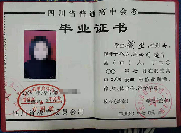 新疆<a href="https://www.czyyhgd.com/go?_=f726dcc6f0aHR0cHM6Ly93d3cud2VucG5ldC5jb20vY3l6eC8xMTUuaHRtbA%3D%3D" target="_blank" class="infotextkey j-lazy" rel="noopener noreferrer nofollow">2005年高中毕业证</a>" src="https://www.wenpnet.com/d/file2020-09-15/bfe0ec57fd269fd78a2f68bae32c10f6.jpg" style="width: 600px; height: 437px;" /></p>
<p>　　2005年新疆高中毕业证书</p>
<p>　　<noscript><img decoding="async" alt="新疆沙雅县高中毕业证" src="https://cdn.czyyhgd.com/wp-content/uploads/2023/05/1685475320-S425f0v.jpg~tplv-wd2qglep37-1-v2:0:0.image" style="width: 600px; height: 428px;" title="新疆高中毕业证样本_图片_模板_学籍号（新疆高中毕业证编号在哪查）插图6" /></noscript><img decoding="async" alt="新疆沙雅县高中毕业证" class="j-lazy" src="https://www.czyyhgd.com/wp-content/uploads/2022/08/1660306250-jiazai.png" data-original="https://cdn.czyyhgd.com/wp-content/uploads/2023/05/1685475320-S425f0v.jpg~tplv-wd2qglep37-1-v2:0:0.image" style="width: 600px; height: 428px;" title="新疆高中毕业证样本_图片_模板_学籍号（新疆高中毕业证编号在哪查）插图7" /></p>
<p>　　新疆沙雅县高中毕业证书</p>
<p>　　<noscript><img decoding="async" alt="新疆米泉县95年高中毕业证" src="https://cdn.czyyhgd.com/wp-content/uploads/2023/05/1685475320-pMGM38274p.jpg~tplv-wd2qglep37-1-v2:0:0.image" style="width: 600px; height: 459px;" title="新疆高中毕业证样本_图片_模板_学籍号（新疆高中毕业证编号在哪查）插图8" /></noscript><img decoding="async" alt="新疆米泉县95年高中毕业证" class="j-lazy" src="https://www.czyyhgd.com/wp-content/uploads/2022/08/1660306250-jiazai.png" data-original="https://cdn.czyyhgd.com/wp-content/uploads/2023/05/1685475320-pMGM38274p.jpg~tplv-wd2qglep37-1-v2:0:0.image" style="width: 600px; height: 459px;" title="新疆高中毕业证样本_图片_模板_学籍号（新疆高中毕业证编号在哪查）插图9" /></p>
<p>　　新疆米泉县95年高中毕业证书</p>
<p>　　<noscript><img decoding="async" alt="新疆2004库尔勒高中毕业证" src="https://cdn.czyyhgd.com/wp-content/uploads/2023/05/1685475321-PaQmAj.jpg~tplv-wd2qglep37-1-v2:0:0.image" style="width: 600px; height: 436px;" title="新疆高中毕业证样本_图片_模板_学籍号（新疆高中毕业证编号在哪查）插图10" /></noscript><img decoding="async" alt="新疆2004库尔勒高中毕业证" class="j-lazy" src="https://www.czyyhgd.com/wp-content/uploads/2022/08/1660306250-jiazai.png" data-original="https://cdn.czyyhgd.com/wp-content/uploads/2023/05/1685475321-PaQmAj.jpg~tplv-wd2qglep37-1-v2:0:0.image" style="width: 600px; height: 436px;" title="新疆高中毕业证样本_图片_模板_学籍号（新疆高中毕业证编号在哪查）插图11" /></p>
<p>　　新疆2004库尔勒高中毕业证书</p>
<p>　　学籍号由16位组成，各位的意义如下：</p>
<p>　　省市位(2位) 区县(2位) 学校类别(1位) 学校(3位) 学生类别(1位) 届别(2位) 班(2位) 学生号(2位) 验证位(1位)。</p>
<p>　　教育委员会定义省市位和验证位置。</p>
<p>　　(1)省市位(2位)：北京市为：01</p>
<p>　　(2)区县编号(2位)：注：由于北京撤县改区，区县代码发生了变化</p>
<p>　　(3)学校类别(1位)：0=小学；1=初中；2=小学和初中并存学校(九年制);3=小学、初中、高中并存学校；4=完中；5=普通高中；6=职业高中；7=职业普通高中并存学校。</p>
<p>　　(4)学校(3位)：编码由各区县编制定义。</p>
<p>　　(4)学校(3位)：编码由各区县编制定义。注：这三个是学校编码的最后三个，即学校编码。</p>
<p>　　*学生类别(1位)：0=小学生，1=初中生，2=普通高中生，3=职业高中生，4=小学生(借读生)，5=初中生(借读生)，6=高中生(借读生)，7=小学生(按北京户口)，8=初中生(按北京户口)，9=高中生(按北京户口)。</p>
<p>　　(5)届别(2位)：按入学年度后两个加学年制年度计算，是学生毕业年度后两个。</p>
<p>　　(6)班(2位)、学号(2位):编码由各学校编制。</p>
<p>　　1、图片大小：178KB</p>
<p>　　2、图片尺寸：600PX*400PX</p>
<p>　　3、图片格式：PNG高清</p>
<p>　　4、图片注：所有图片均来自网络，如有图片侵权，请直接联系网站管理员及时删除相应的图片内容信息，谢谢您的合作！</p>
<p>　　河北高中文凭、山西高中文凭、辽宁高中文凭、吉林高中文凭、黑龙江高中文凭、江苏高中文凭、浙江高中文凭、安徽高中文凭、福建高中文凭、江西高中文凭、山东高中文凭、河南高中文凭、湖北高中文凭、湖南高中文凭、广东高中文凭、海南高中文凭、四川高中文凭、贵州高中文凭、云南高中文凭、陕西高中文凭、甘肃高中文凭、青海高中文凭、内蒙古高中文凭、广西高中文凭、宁夏高中文凭、北京高中文凭、天津高中文凭、上海高中文凭、重庆高中文凭</p>
<p>　　新疆高中毕业证样本及学籍号查询</p>
<p>　　随着高中毕业生人数的不断增加，高中毕业证书的重要性也越来越突出。在新疆，每个高中毕业生都需要知道高中毕业证书样本和学籍号码查询。在新疆，每个高中毕业生都需要知道高中毕业证书样本和学籍号码查询。本文将讨论这些关键词。</p>
<p>　　一、新疆高中毕业证样本</p>
<p>　　每个高中毕业生都希望自己的毕业证书美观大方，展现自己的学历和能力。因此，有必要了解新疆高中毕业证书的样本。</p>
<p>　　在新疆，高中毕业证书样本分为普通版和高清版。普通版毕业证书样本包括毕业生个人信息、毕业时间、学校名称等基本信息，以及校徽、证书号等元素。高清版的毕业证书样本不仅包含了普通版的所有元素，还包含了更高质量的证书纸、更清晰的印刷效果、更美观的设计等特点。</p>
<p>　　二、学籍号查询</p>
<p>　　学籍号是高中毕业证书中非常重要的信息。它是毕业生在持有高中毕业证书的同时，也可以随时证明自己是学校的学生。因此，查询学籍号也是每个高中毕业生都需要知道的内容。</p>
<p>　　在新疆，学生可以通过学校官网或拨打学校电话查询学籍号码。同时，还可以通过新疆教育厅官网提供的学籍号查询系统进行查询。查询学籍号时，需提供身份证号码、姓名、学校名称等信息，以保证查询的准确性。</p>
<p>　　三、总结</p>
<p>　　通过本文的介绍，我们可以了解新疆高中毕业证书样本和学籍号码的查询方法。在获得毕业证书之前，了解毕业证书样本的类型和学生身份号码的查询方法，不仅可以提高毕业证书的质量，而且可以方便自己随时证明学生的身份。因此，每个高中毕业生都需要了解这些内容。</p>
                                                        <div class="entry-copyright"><p>毕业证样本网创作《新疆高中毕业证样本_图片_模板_学籍号（新疆高中毕业证编号在哪查）》发布不易，请尊重!
转转请注明出处：<span>https://www.czyyhgd.com/901749.html</span></p></div>                        </div>

                        <div class="entry-tag"><a href="https://www.czyyhgd.com/tag/4855" rel="tag">新疆</a><a href="https://www.czyyhgd.com/tag/5089" rel="tag">高中</a></div>
                        <div class="entry-action">
                            <div class="btn-zan" data-id="901749"><i class="wpcom-icon wi"><svg aria-hidden="true"><use xlink:href="#wi-thumb-up-fill"></use></svg></i> 赞 <span class="entry-action-num">(0)</span></div>
                                                    </div>

                        <div class="entry-bar">
                            <div class="entry-bar-inner">
                                                                <div class="entry-bar-info entry-bar-info2">
                                    <div class="info-item meta">
                                                                                                                                                            </div>
                                    <div class="info-item share">
                                                                                    <a class="meta-item mobile j-mobile-share" href="javascript:;" data-id="901749" data-qrcode="https://www.czyyhgd.com/901749.html">
                                                <i class="wpcom-icon wi"><svg aria-hidden="true"><use xlink:href="#wi-share"></use></svg></i> 生成海报                                            </a>
                                                                            </div>
                                    <div class="info-item act">
                                        <a href="javascript:;" id="j-reading"><i class="wpcom-icon wi"><svg aria-hidden="true"><use xlink:href="#wi-article"></use></svg></i></a>
                                    </div>
                                </div>
                            </div>
                        </div>
                    </div>
                                            <div class="entry-page">
                    <div class="entry-page-prev entry-page-nobg">
                <a href="https://www.czyyhgd.com/875377.html" title="西北民族学院毕业证，一步获取！" rel="prev">
                    <span>西北民族学院毕业证，一步获取！</span>
                </a>
                <div class="entry-page-info">
                    <span class="pull-left"><i class="wpcom-icon wi"><svg aria-hidden="true"><use xlink:href="#wi-arrow-left-double"></use></svg></i> 上一篇</span>
                    <span class="pull-right">2023年6月7日 上午8:57</span>
                </div>
            </div>
                            <div class="entry-page-next j-lazy" style="background-image: url(