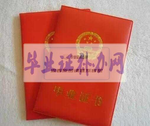 北京市第二中学毕业证样本图片