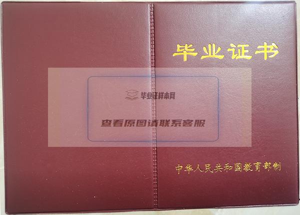 2000年河南工业大学毕业证封面