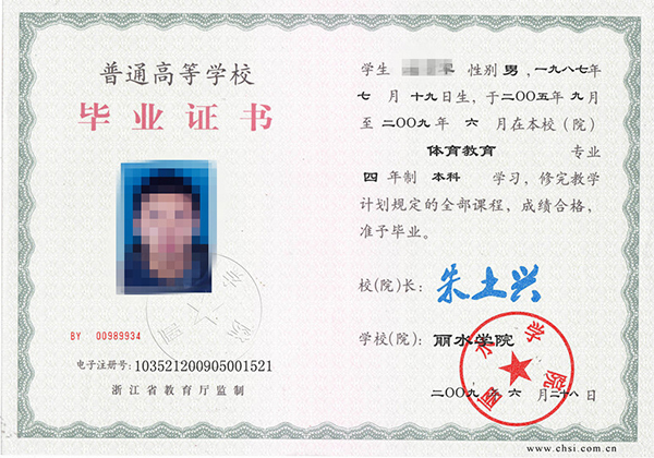 云南省普通高中<a href="https://www.czyyhgd.com/go?_=94beb62f66aHR0cHM6Ly93d3cud2VucG5ldC5jb20vZS90YWdzLz90YWdpZD01NTA%3D" target="_blank" class="infotextkey j-lazy" rel="noopener noreferrer nofollow">毕业证模板</a>" src="https://www.wenpnet.com/d/file2021-03-28/60c691b0b9f81c92d8f9d49ae46e5.jpg" style="width: 600px; height: 434px;" /></p>
<p>    昭通市2000年后高中<span class="wpcom_keyword_link"><a href="https://www.czyyhgd.com" title="毕业证样本">毕业证样本</a></span>图片，不同年份云南省高中毕业证书的版本也不同。以上为您提供三种版本的昭通高中毕业证书！如需更多可咨询在线客服！如需更多可咨询在线客服！</p>
</p>
</p>
<p>云南省昭通市高中毕业证图片「高清JPG／PNG格式」是真的吗？</p>
<p>在云南省昭通市，许多学生毕业后需要申请高中毕业证书。然而，有些人很难通过正常渠道获得高中文凭，所以他们开始寻找其他方法，比如购买高中文凭图片。</p>
<p>高中毕业证的图片是什么？</p>
<p>高中文凭图片是一种电子文件，通常以JPG或PNG的形式保存。它们通常包括学生的姓名、学校、毕业年份和其他相关信息。这些图片可以用来打印一份看起来像真正高中毕业证书的文件。</p>
<p>为什么有些人需要高中文凭的照片？</p>
<p>有些人可能需要高中文凭的照片，因为他们不能通过正常的方式获得高中文凭。也许是因为他们没有通过高中考试，或者是因为他们辍学了。不管是什么原因，这些人可能需要高中文凭来继续教育或找工作。</p>
<p>高中毕业证的照片真的可信吗？</p>
<p>购买高中文凭图片可能是一种欺诈行为。这些图片可能是伪造的，如果你用这些图片来欺骗别人，你可能会面临法律后果。</p>
<p>即使你买的高中毕业证书的照片看起来很真实，它们也没有法律效力。只有通过正常渠道取得的高中文凭才是合法的。</p>
<p>如何获得合法的高中文凭？</p>
<p>如果需要高中毕业证，最好的办法就是通过正常的方式拿到。可以重新参加高中考试，也可以通过成人高考获得高中毕业证书。</p>
<p>如果你不能通过这些方法获得高中文凭，你可以考虑参加职业培训课程或其他学习计划，以提高你的技能水平和就业竞争力。</p>
<p>结论</p>
<p>虽然购买高中毕业证书的图片可能看起来很有吸引力，但这并不是获得合法高中毕业证书的可靠方法。如果需要高中毕业证，最好的办法就是通过正常的方式拿到。通过正常渠道取得的高中毕业证书是合法的，也是最安全可靠的。</p>
                                                        <div class="entry-copyright"><p>毕业证样本网创作《云南省昭通市高中毕业证图片「高清JPG／PNG格式」》发布不易，请尊重!
转转请注明出处：<span>https://www.czyyhgd.com/899946.html</span></p></div>                        </div>

                        <div class="entry-tag"><a href="https://www.czyyhgd.com/tag/5963" rel="tag">文凭</a><a href="https://www.czyyhgd.com/tag/5089" rel="tag">高中</a></div>
                        <div class="entry-action">
                            <div class="btn-zan" data-id="899946"><i class="wpcom-icon wi"><svg aria-hidden="true"><use xlink:href="#wi-thumb-up-fill"></use></svg></i> 赞 <span class="entry-action-num">(0)</span></div>
                                                    </div>

                        <div class="entry-bar">
                            <div class="entry-bar-inner">
                                                                <div class="entry-bar-info entry-bar-info2">
                                    <div class="info-item meta">
                                                                                                                                                            </div>
                                    <div class="info-item share">
                                                                                    <a class="meta-item mobile j-mobile-share" href="javascript:;" data-id="899946" data-qrcode="https://www.czyyhgd.com/899946.html">
                                                <i class="wpcom-icon wi"><svg aria-hidden="true"><use xlink:href="#wi-share"></use></svg></i> 生成海报                                            </a>
                                                                            </div>
                                    <div class="info-item act">
                                        <a href="javascript:;" id="j-reading"><i class="wpcom-icon wi"><svg aria-hidden="true"><use xlink:href="#wi-article"></use></svg></i></a>
                                    </div>
                                </div>
                            </div>
                        </div>
                    </div>
                                            <div class="entry-page">
                    <div class="entry-page-prev j-lazy" style="background-image: url(