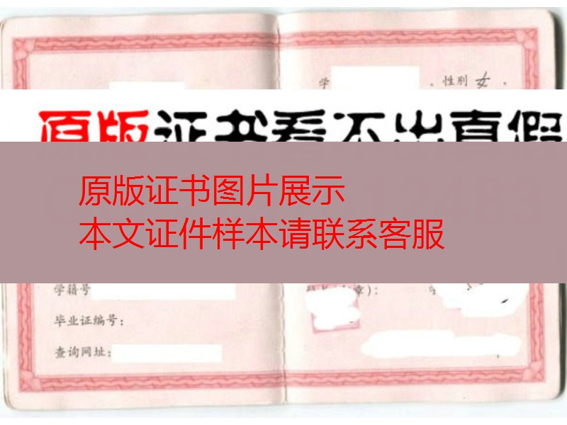 广东省2004年<a href="https://www.czyyhgd.com/go?_=df67cb18faaHR0cHM6Ly93d3cud2VucG5ldC5jb20vY3l6eC8%3D" target="_blank" class="infotextkey j-lazy" rel="noopener noreferrer nofollow">高中毕业证样本</a>" src="https://www.wenpnet.com/d/file2022-04-19/71647512c15d7049fb5ad4d3e8af87.jpg" style="width: 600px; height: 394px;" /></p>
<p>(2004年广东省高中毕业证内芯)</p>
<p><noscript><img decoding="async" alt="广东省2004年高中毕业证封皮" src="https://cdn.czyyhgd.com/wp-content/uploads/2023/06/1685557616-Zhj38PT.jpg~tplv-wd2qglep37-1-v2:0:0.image" style="width: 600px; height: 417px;" title="2004年广东省高中毕业证样本插图" /></noscript><img decoding="async" alt="广东省2004年高中毕业证封皮" class="j-lazy" src="https://www.czyyhgd.com/wp-content/uploads/2022/08/1660306250-jiazai.png" data-original="https://cdn.czyyhgd.com/wp-content/uploads/2023/06/1685557616-Zhj38PT.jpg~tplv-wd2qglep37-1-v2:0:0.image" style="width: 600px; height: 417px;" title="2004年广东省高中毕业证样本插图1" /></p>
<p>(2004年广东省高中毕业证封皮)</p>
<p>Q:我2004年高中毕业 ，到广州的时候毕业证丢了，可以补办吗？</p>
<p>A:假高中毕业证也可以用！</p>
<p>A:假高中毕业证也可以用！</p>
<p>如果你真的做不到，你可以考虑让学校颁发<span class="wpcom_tag_link"><a href="https://www.czyyhgd.com/tag/6117" title="证书" target="_blank">证书</a></span>或制造假证书。因为你已经高中毕业了，没有内疚，现在没有人检查高中毕业证书。</p>
<p>鼓励你让学校给你证明！</p>
<p>还有很多这样的学习网站，你可以在百度搜索中找到。</p>
<p>Q:如何辨别2004年以前高中毕业证书的真伪？</p>
<p>A:一般来说，是分不清的。除非联系学校或县教育局，查阅纸质档案进行识别。这在现实生活中几乎是不可能的。现在，各省开始建立高中毕业生电子信息查询档案。例如，《湖南省普通高中毕业证书颁发管理办法（试行）》明确规定，自2010年起，该省将建立毕业生信息查询系统&ldquo;电子信息查询网毕业于湖南省普通高中(毕业、辍学)&rdquo;。</p>
<p>目前，该省高中生毕业信息查询只能到市、州教育行政部门查阅纸质档案。查询网络建成后，学生可以在系统中查询毕业生的基本信息，并通过查询验证码（即学生身份证号码）确认毕业证书的真实性。查询网的界面信息与证书上的信息一致，包括学籍号、毕业证号、姓名、性别、年龄、学分、学业水平考试成绩、科目考试成绩、综合素质评价等。</p>
</p>
</p>
<p>2004年广东省高中<span class="wpcom_keyword_link"><a href="https://www.czyyhgd.com" title="毕业证样本">毕业证样本</a></span>:真假难辨的毕业证</p>
<p>在现代社会，文凭已成为人们评价一个人学历和能力的重要凭证之一。然而，随着科学技术的发展和社会的进步，一些犯罪分子开始制作假毕业证书，这对社会造成了极大的危害。2004年广东省高中毕业证样本是典型案例之一。</p>
<p>2004年广东省高中毕业证样本的特点</p>
<p>2004年广东省高中毕业证样本是印刷精美、字体清晰的证书。它的正面印有“中华人民共和国教育部”、“广东省教育厅”、“高中毕业证书”、证书号码、姓名、性别、出生年份、身份证号码、毕业时间、学校名称等信息也逐一列出。整个证书看起来很真实，很难区分真伪之间的区别。</p>
<p>但仔细观察会发现，2004年广东省高中毕业证样本存在诸多不足。首先，证书编号太简单，只是一串数字，缺乏安全性。其次，毕业时间只有年份，没有具体的月份和日期，不利于验证。最后，学校名称也很简单，只有“广州市第一中学”等字样，没有详细的地址和联系方式。</p>
<p>如何识别2004年广东省高中毕业证书样本？</p>
<p>面对如此真假难辨的毕业证，应该如何辨别真假？首先，我们可以通过正式渠道查询学校是否真实，是否有毕业证书的记录。其次，我们可以通过比较证书编号、毕业时间、学校名称等信息来判断证书的真实性。最后，我们可以通过教育部门、公安机关等专业机构进行鉴定。</p>
<p>此外，我们还可以通过以下几点来判断毕业证书的真实性：</p>
<p>  观察纸张、印刷质量、字体等细节，真证通常会更加精细。</p>
<p>  检查证书上的防伪标志，如水印、凹凸感等，真证通常具有这些特点。</p>
<p>  查询毕业证书的电子信息，如学信网、教育部网站等，在这些平台上记录真实信息。</p>
<p>假毕业证书对社会有害</p>
<p>假毕业证书对社会的危害不容忽视。首先，它会影响企业招聘的公平性和准确性，使一些能力不足的人进入企业，影响企业的正常运行。其次，它会影响教育的信誉和形象，损害一些学校和教育机构的声誉。最后，它会破坏社会的公共秩序、良好的习俗和法律制度，使一些罪犯有机可乘，谋取私利。</p>
<p>结语</p>
<p>2004年广东省高中毕业证样本是典型的假毕业证案例，它的出现给我们敲响了警钟。识别真假毕业证书是我们每个人都需要掌握的技能，也是保护自己和社会的责任。要积极参与识别真假毕业证书的工作，共同维护社会公平正义。</p>
                                                        <div class="entry-copyright"><p>毕业证样本网创作《2004年广东省高中毕业证样本》发布不易，请尊重!
转转请注明出处：<span>https://www.czyyhgd.com/907102.html</span></p></div>                        </div>

                        <div class="entry-tag"><a href="https://www.czyyhgd.com/tag/3206" rel="tag">毕业证</a><a href="https://www.czyyhgd.com/tag/6117" rel="tag">证书</a><a href="https://www.czyyhgd.com/tag/5089" rel="tag">高中</a></div>
                        <div class="entry-action">
                            <div class="btn-zan" data-id="907102"><i class="wpcom-icon wi"><svg aria-hidden="true"><use xlink:href="#wi-thumb-up-fill"></use></svg></i> 赞 <span class="entry-action-num">(0)</span></div>
                                                    </div>

                        <div class="entry-bar">
                            <div class="entry-bar-inner">
                                                                <div class="entry-bar-info entry-bar-info2">
                                    <div class="info-item meta">
                                                                                                                                                            </div>
                                    <div class="info-item share">
                                                                                    <a class="meta-item mobile j-mobile-share" href="javascript:;" data-id="907102" data-qrcode="https://www.czyyhgd.com/907102.html">
                                                <i class="wpcom-icon wi"><svg aria-hidden="true"><use xlink:href="#wi-share"></use></svg></i> 生成海报                                            </a>
                                                                            </div>
                                    <div class="info-item act">
                                        <a href="javascript:;" id="j-reading"><i class="wpcom-icon wi"><svg aria-hidden="true"><use xlink:href="#wi-article"></use></svg></i></a>
                                    </div>
                                </div>
                            </div>
                        </div>
                    </div>
                                            <div class="entry-page">
                    <div class="entry-page-prev j-lazy" style="background-image: url(