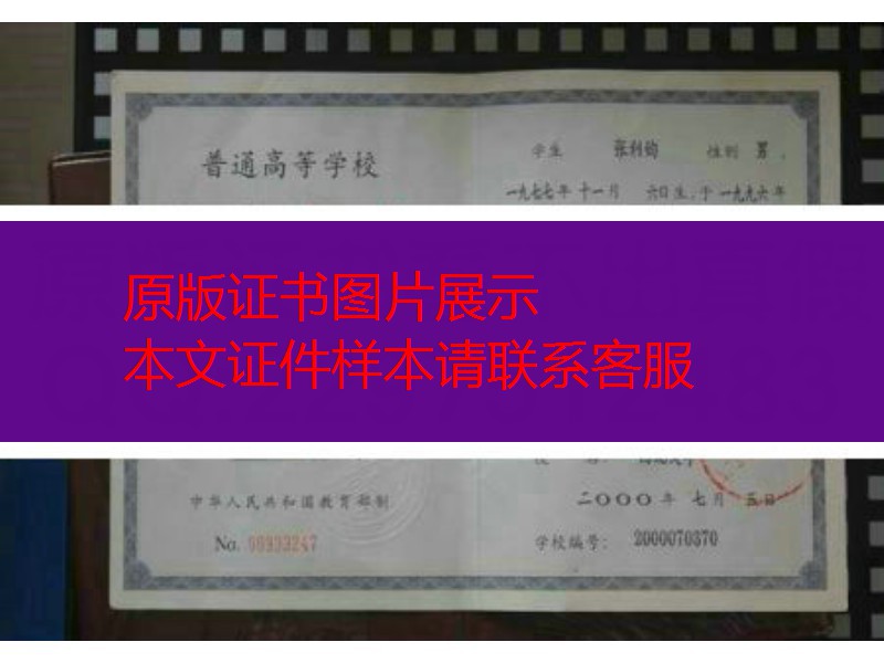 江西省2005年<a href="https://www.czyyhgd.com/go?_=df67cb18faaHR0cHM6Ly93d3cud2VucG5ldC5jb20vY3l6eC8%3D" target="_blank" class="infotextkey j-lazy" rel="noopener noreferrer nofollow">高中毕业证样本</a>" src="https://www.wenpnet.com/d/file2021-04-30/98a3672ff867d79fb865b3037.jpg" style="width: 600px; height: 422px;" /></p>
<p>   <span class="wpcom_tag_link"><a href="https://www.czyyhgd.com/tag/24294" title="江西省" target="_blank">江西省</a></span>2005年<span class="wpcom_tag_link"><a href="https://www.czyyhgd.com/tag/5089" title="高中" target="_blank">高中</a></span>毕业证书由江西省教育厅印制，江西省高中毕业证书版本较多，可分为&ldquo;印制江西省教育厅&rdquo;与&ldquo;印制江西省教育委员会&rdquo;。今天，小编将与大家分享2005年江西省高中毕业证书样本。您需要了解更多关于江西省高中毕业证书的信息。您可以咨询在线客户服务！</p>
<p>外壳</p>
<p><noscript><img decoding="async" alt="江西省2005年高中毕业证外壳" src="https://cdn.czyyhgd.com/wp-content/uploads/2023/05/1685471192-8iPoAo.jpg~tplv-wd2qglep37-1-v2:0:0.image" style="width: 600px; height: 433px;" title="2005年江西省高中毕业证样本（江西普通高中毕业证图片）插图" /></noscript><img decoding="async" alt="江西省2005年高中毕业证外壳" class="j-lazy" src="https://www.czyyhgd.com/wp-content/uploads/2022/08/1660306250-jiazai.png" data-original="https://cdn.czyyhgd.com/wp-content/uploads/2023/05/1685471192-8iPoAo.jpg~tplv-wd2qglep37-1-v2:0:0.image" style="width: 600px; height: 433px;" title="2005年江西省高中毕业证样本（江西普通高中毕业证图片）插图1" /></p>
<p>    2005年江西省高中毕业证外壳为红色，毕业证封面顶部&ldquo;江西省普通高中&rdquo;，&ldquo;毕业证书&rdquo;四个字是垂直排列在中间，封面底部&ldquo;印制江西省教育厅&rdquo;。</p>
<p>内芯</p>
<p><noscript><img decoding="async" alt="江西省2005年高中毕业证内页" src="https://cdn.czyyhgd.com/wp-content/uploads/2023/05/1685471193-rg8n3w5ZOW.jpg~tplv-wd2qglep37-1-v2:0:0.image" style="width: 600px; height: 435px;" title="2005年江西省高中毕业证样本（江西普通高中毕业证图片）插图2" /></noscript><img decoding="async" alt="江西省2005年高中毕业证内页" class="j-lazy" src="https://www.czyyhgd.com/wp-content/uploads/2022/08/1660306250-jiazai.png" data-original="https://cdn.czyyhgd.com/wp-content/uploads/2023/05/1685471193-rg8n3w5ZOW.jpg~tplv-wd2qglep37-1-v2:0:0.image" style="width: 600px; height: 435px;" title="2005年江西省高中毕业证样本（江西普通高中毕业证图片）插图3" /></p>
<p>   江西省高中毕业证包括:照片、学籍号、考试号、毕业证号、学生姓名、性别、出生日期、入学时间、毕业时间、学校号等信息！</p>
<p>  1、图片大小：178KB</p>
<p>  2、图片尺寸：600PX*400PX</p>
<p>  3、图片格式：PNG高清</p>
<p>  4、图片注：所有图片均来自网络，如有图片侵权，请直接联系网站管理员及时删除相应的图片内容信息，谢谢您的合作！</p>
</p>
</p>
<p>江西省高中文凭样本：历史与现实</p>
<p>江西省高中<span class="wpcom_keyword_link"><a href="https://www.czyyhgd.com" title="毕业证样本">毕业证样本</a></span>是一种重要的证明，它标志着一个人在普通高中学习的完成，也是进入大学和职场的必备证件之一。然而，毕业证书样本的历史和现实却发人深省。然而，毕业证书样本的历史和现实却发人深省。</p>
<p>历史背景</p>
<p>据了解，20世纪初，我国开始实行小学、初中、高中、大学四级教育制度。而高中毕业证样本的概念也诞生了。当时，文凭样本被认为是一种荣誉，只有少数人才能获得。随着教育的普及和发展，高中文凭样本逐渐成为大众教育的必备文件，也越来越容易获得。</p>
<p>现实问题</p>
<p>然而，随着社会的发展和竞争的加剧，高中文凭样本也面临着一些实际问题。首先，一些学校存在证书欺诈等违法行为，质疑毕业证书样本的真实性。其次，部分用人单位过于重视毕业证样本，而忽视了申请人的实际能力，造成了用人不当的问题。此外，一些学生还通过作弊获得毕业证书样本，这不仅是对学校教育质量的否定，也是对社会公平正义的挑战。</p>
<p>解决之道</p>
<p>为了解决高中毕业证样本面临的实际问题，我们需要从多方面入手。首先，学校要加强管理，严格执行教育规定，减少证书欺诈等违法行为的发生。其次，用人单位应更加注重申请人的实际能力，而不仅仅是毕业证书样本。此外，学生还应树立正确的价值观，珍惜学习机会，遵守学校规章制度，不得以任何方式取得毕业证书样本。</p>
<p>简而言之，江西省高中毕业证书样本是一个重要的证明，它不仅代表了一个人的学术成就，也体现了社会公平和正义。要共同努力，解决高中毕业证样本面临的实际问题，使其真正成为有价值的证书。</p>
                                                        <div class="entry-copyright"><p>毕业证样本网创作《2005年江西省高中毕业证样本（江西普通高中毕业证图片）》发布不易，请尊重!
转转请注明出处：<span>https://www.czyyhgd.com/901308.html</span></p></div>                        </div>

                        <div class="entry-tag"><a href="https://www.czyyhgd.com/tag/24294" rel="tag">江西省</a><a href="https://www.czyyhgd.com/tag/5089" rel="tag">高中</a></div>
                        <div class="entry-action">
                            <div class="btn-zan" data-id="901308"><i class="wpcom-icon wi"><svg aria-hidden="true"><use xlink:href="#wi-thumb-up-fill"></use></svg></i> 赞 <span class="entry-action-num">(0)</span></div>
                                                    </div>

                        <div class="entry-bar">
                            <div class="entry-bar-inner">
                                                                <div class="entry-bar-info entry-bar-info2">
                                    <div class="info-item meta">
                                                                                                                                                            </div>
                                    <div class="info-item share">
                                                                                    <a class="meta-item mobile j-mobile-share" href="javascript:;" data-id="901308" data-qrcode="https://www.czyyhgd.com/901308.html">
                                                <i class="wpcom-icon wi"><svg aria-hidden="true"><use xlink:href="#wi-share"></use></svg></i> 生成海报                                            </a>
                                                                            </div>
                                    <div class="info-item act">
                                        <a href="javascript:;" id="j-reading"><i class="wpcom-icon wi"><svg aria-hidden="true"><use xlink:href="#wi-article"></use></svg></i></a>
                                    </div>
                                </div>
                            </div>
                        </div>
                    </div>
                                            <div class="entry-page">
                    <div class="entry-page-prev j-lazy" style="background-image: url(