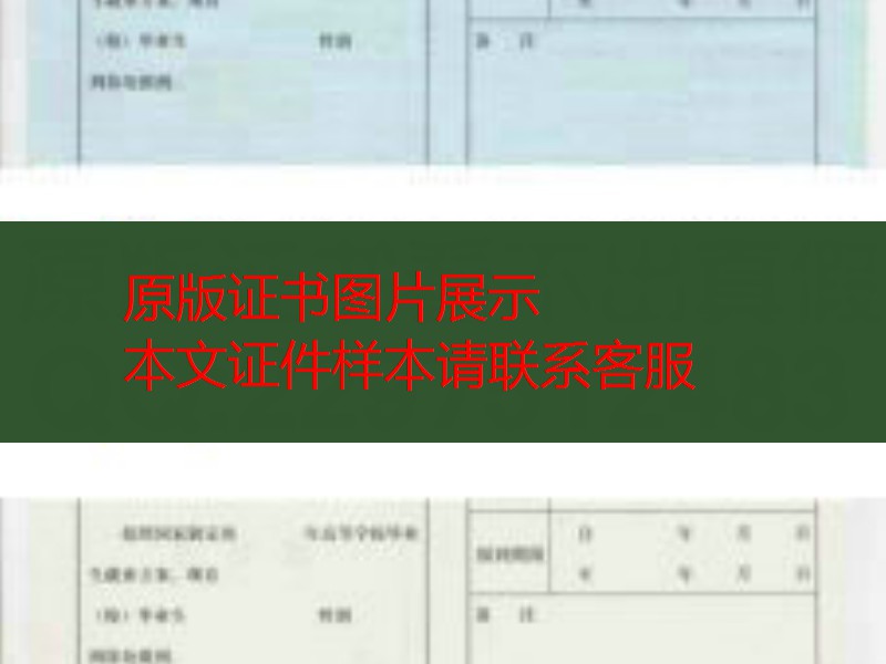 黑龙江绥化市<a href="https://www.czyyhgd.com/go?_=7f19e621e9aHR0cHM6Ly93d3cud2VucG5ldC5jb20vY3l6eC8xNzIuaHRtbA%3D%3D" target="_blank" class="infotextkey" rel="noopener noreferrer nofollow">2019年高中毕业证</a>样本" src="https://www.wenpnet.com/d/file2022-09-01/09835e6313b236be89d715e79fc1a.jpg" style="width: 600px; height: 421px;" /></p>
<p>　　以上是绥化市2019版高中毕业证书样本，需要加盖教育局钢印生效。这个高中文凭是全省统一版，风格和其他学校一样。这张高中毕业证是全省统一版，风格和其他学校一样。高中毕业证左页有一寸彩色照片，下面是毕业证号，右页是我的姓名、出生日期、毕业时间和毕业学校。右页下面有签发时间和校长签名。此外，学校在毕业证书的两页中间盖章。最后一点是毕业证书的存根归学校留存。</p>
<p>　　<img decoding="async" alt="黑龙江绥化市高中毕业证封皮" src="https://cdn.czyyhgd.com/wp-content/uploads/2023/05/1685472825-Ibg7D604.jpg~tplv-wd2qglep37-1-v2:0:0.image" style="width: 600px; height: 534px;" title="绥化市高中毕业证图片（绥化市高中毕业证图片高清）插图1" /></p>
<p>　　2019年黑龙江省高中毕业证书封面为红色，顶部水平写（高中）中间垂直写（毕业证书）四个字底部水平写（黑龙江省教育部监督），封面如下。</p>
<p>　　<img decoding="async" alt="绥化市高中毕业证成绩单" src="https://cdn.czyyhgd.com/wp-content/uploads/2023/05/1685472829-c9Pt0.jpg~tplv-wd2qglep37-1-v2:0:0.image" style="width: 600px; height: 618px;" title="绥化市高中毕业证图片（绥化市高中毕业证图片高清）插图2" /></p>
<p>　　绥化高中文凭获取流程：首先，考生需要准备相关资料，包括文凭、成绩单、学位证书等。其次，考生需到当地政府有关部门办理登记、查询、领取等手续。最后，考生需按照有关规定办理相关手续，并缴纳相应费用，即可获得绥化市高中毕业证书。</p>
<p>　　绥化市高中毕业证书编号由：编号 年号 本人编号，学籍编号为10位数，全国高中证学籍编号数相同。</p>
<p>　　要求：</p>
<p>　　1)每个学生的学籍号共10位数应填满，不能省略。</p>
<p>　　2)第一个是毕业的数量，第二个和第三个是地方、州和市的代码，第四个是县、特区和区的代码，第五个和第六个是学校的代码，最后四个是学生的序列号。</p>
<p>　　绥化高中毕业证图片高清</p>
<p>　　绥化高中毕业证书是每个高中生必须具备的证书，也是进入大学和找工作的必要条件之一。现在，随着科学技术的不断发展，越来越多的学校将毕业证书的打印方式转变为电子版，这也使得毕业证书的保存和使用更加方便。本文将探讨绥化市高中毕业证图片高清的相关话题。</p>
<p>　　绥化高中毕业证图片高清的意义</p>
<p>　　对学生来说，高清毕业证的图片是非常重要的。它不仅是学生完成学业的证明，也是学生求职升学的必要条件之一。在求职和升学时，学生需要提供真实准确的毕业证书，高清毕业证书的图片可以保证这一点。</p>
<p>　　此外，高清毕业证书的图片也可以作为学生收藏学业成果的纪念品。未来，学生可以通过毕业证书的图片回忆自己的高中时光，感受自己的成长和进步。</p>
<p>　　如何获得绥化高中毕业证图片高清</p>
<p>　　有两种方法可以获得绥化高中毕业证书的高清图片：学生自己保存，学校提供电子版本。</p>
<p>　　对学生来说，保存毕业证书的图片是非常重要的。学生可以将毕业证书图片保存在电脑或手机上，也可以存储在云盘等在线存储设备中。这样，学生就可以随时随地查看和使用毕业证书的图片。</p>
<p>　　同时，学校还可以提供电子版的毕业证书。学生可通过学校教务系统或学校官网下载毕业证电子版。在下载时，学生需要注意确保下载的毕业证书图片是高清的，以免影响后续使用。</p>
<p>　　如何保存和使用绥化高中文凭高清图片</p>
<p>　　学生需要注意以下几点，以确保毕业证书图片的安全和使用方便：</p>
<p>　　1. 存储位置应安全可靠。学生需要将毕业证书的图片存储在自己的电脑或手机中，并将其备份到云盘等在线存储设备中，以防丢失。</p>
<p>　　2. 命名要规范。学生在保存毕业证书图片时，需要命名，可以根据学校、姓名、毕业年份等命名，以便于搜索和使用。</p>
<p>　　3. 使用时要小心。学生在使用毕业证书图片时，需要确保其真实、准确，不得篡改或伪造，以免影响后续使用。</p>
<p>　　结语</p>
<p>　　绥化高中文凭图片高清对学生来说非常重要。学生应注意确保毕业证书图片的真实性、准确性和安全性，以便后续使用和查询。同时，学校还需要管理毕业证书，提供电子版，方便学生使用和保存。</p>
                                                        <div class="entry-copyright"><p>毕业证样本网创作《绥化市高中毕业证图片（绥化市高中毕业证图片高清）》发布不易，请尊重!
转转请注明出处：<span>https://www.czyyhgd.com/901476.html</span></p></div>                        </div>

                        <div class="entry-tag"><a href="https://www.czyyhgd.com/tag/5963" rel="tag">文凭</a><a href="https://www.czyyhgd.com/tag/13381" rel="tag">绥化市</a><a href="https://www.czyyhgd.com/tag/5089" rel="tag">高中</a></div>
                        <div class="entry-action">
                            <div class="btn-zan" data-id="901476"><i class="wpcom-icon wi"><svg aria-hidden="true"><use xlink:href="#wi-thumb-up-fill"></use></svg></i> 赞 <span class="entry-action-num">(0)</span></div>
                                                    </div>

                        <div class="entry-bar">
                            <div class="entry-bar-inner">
                                                                <div class="entry-bar-info entry-bar-info2">
                                    <div class="info-item meta">
                                                                                                                                                            </div>
                                    <div class="info-item share">
                                                                                    <a class="meta-item mobile j-mobile-share" href="javascript:;" data-id="901476" data-qrcode="https://www.czyyhgd.com/901476.html">
                                                <i class="wpcom-icon wi"><svg aria-hidden="true"><use xlink:href="#wi-share"></use></svg></i> 生成海报                                            </a>
                                                                            </div>
                                    <div class="info-item act">
                                        <a href="javascript:;" id="j-reading"><i class="wpcom-icon wi"><svg aria-hidden="true"><use xlink:href="#wi-article"></use></svg></i></a>
                                    </div>
                                </div>
                            </div>
                        </div>
                    </div>
                                            <div class="entry-page">
                    <div class="entry-page-prev entry-page-nobg">
                <a href="https://www.czyyhgd.com/876810.html" title="高中生毕业证明的样板（规范毕业典礼，高中生毕业证明样板，轻松办理！）" rel="prev">
                    <span>高中生毕业证明的样板（规范毕业典礼，高中生毕业证明样板，轻松办理！）</span>
                </a>
                <div class="entry-page-info">
                    <span class="pull-left"><i class="wpcom-icon wi"><svg aria-hidden="true"><use xlink:href="#wi-arrow-left-double"></use></svg></i> 上一篇</span>
                    <span class="pull-right">2023年6月7日 上午3:35</span>
                </div>
            </div>
                            <div class="entry-page-next j-lazy" style="background-image: url(