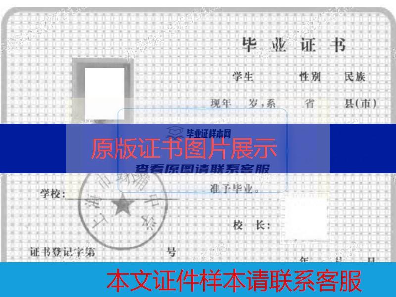 上海市彭浦中学2015年高中毕业证样本图