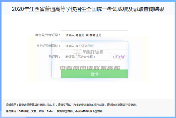 江西省中专毕业证网上查询系统入口