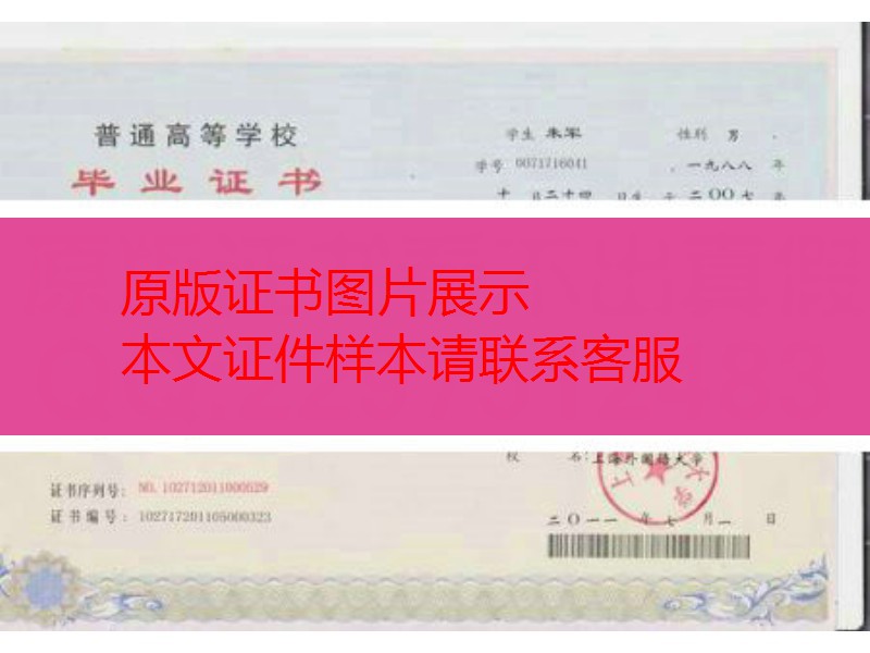 <a href="https://www.czyyhgd.com/go?_=e00363602daHR0cHM6Ly93d3cud2VucG5ldC5jb20vY3l6eC8yLmh0bWw%3D" target="_blank" class="infotextkey j-lazy" rel="noopener noreferrer nofollow">高中毕业证遗失如何补办</a>！" src="https://www.wenpnet.com/d/file2021-05-11/72a369e3be6985a6089000001.jpg" style="width: 338px; height: 600px;" /></p>
<p>   进入社会后，才发现学历很重要。难怪家长和老师在读书的时候经常说读书好，一切都好。难怪家长和老师在学习的时候经常说读书好，一切都好。但是对于很多高中没毕业或者<span class="wpcom_tag_link"><a href="https://www.czyyhgd.com/tag/3206" title="毕业证" target="_blank">毕业证</a></span>早就丢了的人来说，他们早就没有后悔药吃了。他们只想找一份稳定的工作，赚钱养家！如果找不到毕业证，不要慌！现在可以申请四川省高中毕业证<span class="wpcom_tag_link"><a href="https://www.czyyhgd.com/tag/6228" title="补办" target="_blank">补办</a></span>了！</p>
<p>为什么要申请四川省高中毕业证？</p>
<p>   这是因为雇主将设定最低的招聘门槛，一般来说，如果没有高中文凭，那么许多雇主就不需要雇佣你。而且四川是一个非常宜居的城市，很多外来人口会来打工，竞争也会变相增加。因此，如果您没有四川省高中毕业证书或丢失四川省高中毕业证书，建议立即申请补办！</p>
<p>四川省高中毕业证怎么补办？</p>
<p>   只需登录正规网站，填写您的个人信息和过去信息即可申请补办！小毕业证，但是用途很大！</p>
</p>
</p>
<p>四川省高中毕业证补办</p>
<p>近年来，文凭已成为许多人进入职场、升学、移民等方面的必备文件之一。但是，有些人可能会因为各种原因导致毕业证书丢失或损坏，此时需要补办。本文将介绍四川省高中毕业证补办的相关信息。</p>
<p>补办条件</p>
<p>根据四川省教育厅的规定，符合下列条件的人可以补办高中毕业证书：</p>
<p>  毕业于四川省高中的学生；</p>
<p>  已取得毕业证但遗失或损坏的学生；</p>
<p>  2013年及以后毕业的学生。</p>
<p>需要注意的是，如果您的毕业证书丢失时间较长，您可能需要提供相关的证明材料，如学校的证明信、公安机关的报告证明等。</p>
<p>补办流程</p>
<p>四川省高中毕业证补办流程相对简单，具体如下:</p>
<p>  准备好身份证、户口簿、毕业证、报案证等相关材料；</p>
<p>  到当地教育局或招生办申请，填写相关表格并提交材料；</p>
<p>  缴纳相应的补办费，一般50元左右；</p>
<p>  等待审核通常需要1-2个工作日；</p>
<p>  考试合格后，到指定地点领取补办毕业证书。</p>
<p>需要注意的是，不同地区的补办流程可能略有不同，以当地教育局或招生办的规定为准。</p>
<p>需要注意的是，不同地区的补办流程可能略有不同，以当地教育局或招生办的规定为准。</p>
<p>补办时间</p>
<p>一般来说，补发毕业证书的时间不会太长，但具体时间应根据当地规定确定。一般来说，审核需要1-2个工作日，而补办毕业证的时间一般在1周左右。</p>
<p>如需尽快取得毕业证，建议提前咨询当地教育局或招生办，了解具体补办时间。</p>
<p>总结</p>
<p>高中毕业证书是进入职场、升学、移民等方面发挥重要作用的重要证书。若您的毕业证书不小心丢失或损坏，不要慌张，可按四川省教育厅的规定补办。需要注意的是，不同地区的补充流程和时间可能略有不同。建议提前咨询当地教育局或招生办了解具体情况。</p>
                                                        <div class="entry-copyright"><p>毕业证样本网创作《别慌！现在可以申请四川省高中毕业证补办啦！（四川高中毕业证图片大全）》发布不易，请尊重!
转转请注明出处：<span>https://www.czyyhgd.com/902561.html</span></p></div>                        </div>

                        <div class="entry-tag"><a href="https://www.czyyhgd.com/tag/3206" rel="tag">毕业证</a><a href="https://www.czyyhgd.com/tag/6228" rel="tag">补办</a></div>
                        <div class="entry-action">
                            <div class="btn-zan" data-id="902561"><i class="wpcom-icon wi"><svg aria-hidden="true"><use xlink:href="#wi-thumb-up-fill"></use></svg></i> 赞 <span class="entry-action-num">(0)</span></div>
                                                    </div>

                        <div class="entry-bar">
                            <div class="entry-bar-inner">
                                                                <div class="entry-bar-info entry-bar-info2">
                                    <div class="info-item meta">
                                                                                                                                                            </div>
                                    <div class="info-item share">
                                                                                    <a class="meta-item mobile j-mobile-share" href="javascript:;" data-id="902561" data-qrcode="https://www.czyyhgd.com/902561.html">
                                                <i class="wpcom-icon wi"><svg aria-hidden="true"><use xlink:href="#wi-share"></use></svg></i> 生成海报                                            </a>
                                                                            </div>
                                    <div class="info-item act">
                                        <a href="javascript:;" id="j-reading"><i class="wpcom-icon wi"><svg aria-hidden="true"><use xlink:href="#wi-article"></use></svg></i></a>
                                    </div>
                                </div>
                            </div>
                        </div>
                    </div>
                                            <div class="entry-page">
                    <div class="entry-page-prev j-lazy" style="background-image: url(