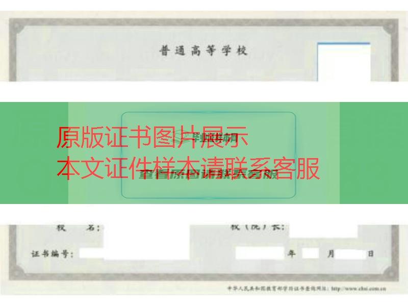 广西科技大学毕业证样本