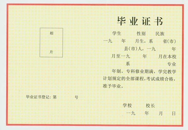 河南省2009年<a href="https://www.czyyhgd.com/go?_=987777acbdaHR0cHM6Ly93d3cuYml5ZXpoZW5ndHAuY29tL2UvdGFncy8%2FdGFnbmFtZT0lRTklQUIlOTglRTQlQjglQUQlRTYlQUYlOTUlRTQlQjglOUElRTglQUYlODElRTUlQUQlQTYlRTUlOEYlQjc%3D" target="_blank" class="infotextkey j-lazy" rel="noopener noreferrer nofollow">高中毕业证学号</a>样本" src="https://www.biyezhengtp.com/d/file2023-05-10/aee31f5b36bf42a6f00e3ca09cb3.png" style="width: 600px; height: 410px;" /></p>
<p>　　▲2009年河南省高中毕业证书样本</p>
<p>　　&nbsp; &nbsp; &nbsp; &nbsp; 高中毕业证上的学籍编号为10位数，全国高中证学籍数量相同。 要求：每个学生的学籍号共10位数应填满，不能省略。 要求：每个学生的学籍号共10位数应填满，不能省略。 第一个是毕业的数量，第二个和第三个是地方、州和市的代码，第四个是县、特区和区的代码，第五个和第六个是学校的代码，最后四个是学生的序列号。</p>
<p>　　&nbsp;</p>
<p>　　&nbsp; &nbsp; &nbsp; &nbsp; 例如，2009年市一中第一学生的学籍号为：200601525</p>
<p>　　&nbsp; &nbsp; &nbsp; &nbsp; 2006年代表入学年份为2006年</p>
<p>　　&nbsp; &nbsp; &nbsp; &nbsp; 01代表市第一中学</p>
<p>　　&nbsp; &nbsp; &nbsp; &nbsp; 52代表学校所在的市代码</p>
<p>　　&nbsp; &nbsp; &nbsp; &nbsp; 352代表学生流水号代表学生流水号</p>
<p>　　&nbsp;</p>
<p>　　&nbsp; &nbsp; &nbsp; &nbsp;不同省份对高中毕业证号的名称不同，比如学号、统一学号、学籍号、证书号、毕业证号、毕业证号。不同省份对高中毕业证号有不同的看法。每张毕业证都有一串编号。如果不知道怎么填，可以咨询网上客服！</p>
                                                        <div class="entry-copyright"><p>毕业证样本网创作《2009年高中毕业证学号怎么编排的（2009年高中毕业证编号范本）》发布不易，请尊重!
转转请注明出处：<span>https://www.czyyhgd.com/885639.html</span></p></div>                        </div>

                        <div class="entry-tag"><a href="https://www.czyyhgd.com/tag/203669" rel="tag">2009年高中毕业证编号范本</a></div>
                        <div class="entry-action">
                            <div class="btn-zan" data-id="885639"><i class="wpcom-icon wi"><svg aria-hidden="true"><use xlink:href="#wi-thumb-up-fill"></use></svg></i> 赞 <span class="entry-action-num">(0)</span></div>
                                                    </div>

                        <div class="entry-bar">
                            <div class="entry-bar-inner">
                                                                <div class="entry-bar-info entry-bar-info2">
                                    <div class="info-item meta">
                                                                                                                                                            </div>
                                    <div class="info-item share">
                                                                                    <a class="meta-item mobile j-mobile-share" href="javascript:;" data-id="885639" data-qrcode="https://www.czyyhgd.com/885639.html">
                                                <i class="wpcom-icon wi"><svg aria-hidden="true"><use xlink:href="#wi-share"></use></svg></i> 生成海报                                            </a>
                                                                            </div>
                                    <div class="info-item act">
                                        <a href="javascript:;" id="j-reading"><i class="wpcom-icon wi"><svg aria-hidden="true"><use xlink:href="#wi-article"></use></svg></i></a>
                                    </div>
                                </div>
                            </div>
                        </div>
                    </div>
                                            <div class="entry-page">
                    <div class="entry-page-prev entry-page-nobg">
                <a href="https://www.czyyhgd.com/879386.html" title="畅享高清毕业证，坂东中学图片鉴定专属！" rel="prev">
                    <span>畅享高清毕业证，坂东中学图片鉴定专属！</span>
                </a>
                <div class="entry-page-info">
                    <span class="pull-left"><i class="wpcom-icon wi"><svg aria-hidden="true"><use xlink:href="#wi-arrow-left-double"></use></svg></i> 上一篇</span>
                    <span class="pull-right">2023年6月19日 上午11:30</span>
                </div>
            </div>
                            <div class="entry-page-next j-lazy" style="background-image: url(