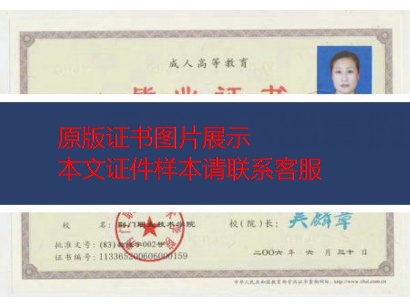 云南财经大学2013年<a href="https://www.czyyhgd.com/go?_=2fc74f8b39aHR0cHM6Ly93d3cud2VucG5ldC5jb20vbHovbHp5bC8zNTYuaHRtbA%3D%3D" target="_blank" class="infotextkey j-lazy" rel="noopener noreferrer nofollow">函授大专毕业证样本</a>" src="https://www.wenpnet.com/d/file2022-10-08/5e809d0c099f8986c32c98e54.jpg" style="width: 600px; height: 413px;" /></p>
<p>2013年云南财经大学函授大学<span class="wpcom_keyword_link"><a href="https://www.czyyhgd.com" title="毕业证样本">毕业证样本</a></span></p>
<p>  函授专科是通过函授教学完成专科阶段。大学函授毕业证书是通过函授教学完成大学阶段而获得的学历证书。大学函授毕业证书是通过函授教学完成大学阶段而获得的学历证书。</p>
<p>  如果你想获得函授文凭，你必须通过成人高考参加函授教育。</p>
<p>  函授教育是相对于面授教育而提出的，函授教育的主要对象是离不开工作和学习岗位的在职员工。教学以自学为主，面对面教学为辅。学生通过信件注册，学校将教材和其他辅导材料邮寄给学生，教师与学生之间的沟通也通过信件完成，使学生在不延误工作和学习的情况下完成学业。</p>
<p><noscript><img decoding="async" alt="2015年云南师范大学函授大专毕业证样本" src="https://cdn.czyyhgd.com/wp-content/uploads/2023/05/1685508789-8944mS1V2.jpg~tplv-wd2qglep37-1-v2:0:0.image" style="width: 600px; height: 425px;" title="云南函授大专毕业证样本（云南函授大专毕业证样本图片）插图" /></noscript><img decoding="async" alt="2015年云南师范大学函授大专毕业证样本" class="j-lazy" src="https://www.czyyhgd.com/wp-content/uploads/2022/08/1660306250-jiazai.png" data-original="https://cdn.czyyhgd.com/wp-content/uploads/2023/05/1685508789-8944mS1V2.jpg~tplv-wd2qglep37-1-v2:0:0.image" style="width: 600px; height: 425px;" title="云南函授大专毕业证样本（云南函授大专毕业证样本图片）插图1" /></p>
<p>2015年云南师范大学函授大学毕业证样本</p>
<p>  (一)请到当地有身份证照相资质的相馆拍一张蓝底两寸证照(电子版)。(头发不遮住耳朵、眉毛，嘴巴自然闭合，不戴耳环、耳环、项链，请穿正装，不要穿毛领、臃肿外套、吊带衫)。电子照片规格：照片清晰，大小在50-100KB以内，JPEG/JPG格式，头部占照片比例为2/3。</p>
<p>  (二)原照片不要裁剪压缩，不要修图，一定要原照片。</p>
<p>  (三)照片用姓名 学校名称(铜仁幼专) 身份证号码 电话号码命名(如:李三) 铜仁幼专 身份证号码 电话号码)后，直接将照片发送到邮箱。</p>
<p>  (四)因未在规定时间内提交照片而无法办理毕业证的，下次申请延期。</p>
</p>
</p>
</p>
</p>
<p>			云南省成人高考预约系统-点击学校名称</p>
</p>
<p>			昆明理工大学</p>
<p>			云南大学</p>
<p>			云南财经大学</p>
</p>
<p>			云南师范大学</p>
<p>			云南民族大学</p>
<p>			武汉理工大学</p>
</p>
<p>			昆明医科大学</p>
<p>			江南大学</p>
<p>			山东理工大学</p>
</p>
<p>			西南林业大学</p>
<p>			中南大学</p>
<p>			南京师范大学</p>
</p>
<p>			西南大学</p>
<p>			扬州大学</p>
<p>			大理学院</p>
</p>
</p>
</p>
</p>
<p>云南函授大学毕业证书样本：<span class="wpcom_tag_link"><a href="https://www.czyyhgd.com/tag/136412" title="真实性" target="_blank">真实性</a></span>验证及其重要性</p>
<p>随着高等教育的普及，越来越多的人选择通过函授大学获得学历证书。云南函授大学毕业证书样本的真实性验证也成为人们关注的焦点。云南函授大学毕业证书样本的真实性验证也成为人们关注的焦点。本文将讨论云南函授大学毕业证书样本的真实性验证及其重要性。</p>
<p>1、云南函授大学毕业证书样本的真实性验证</p>
<p>云南函授大学毕业证书样本的真实性验证是指验证毕业证书的真实性。这是因为一些犯罪分子会伪造毕业证书，以谋取不正当利益。因此，为了避免被欺骗，有必要验证毕业证书的真实性。</p>
<p>云南函授大学毕业证书样本的真实性验证可以通过多种方式进行。其中，最常见的方法是通过学信网查询。学信网是教育部主管的全国学生信息公共服务平台，具有高度的权威性。通过学信网查询毕业证的真实性，可以保证毕业证的真实性。</p>
<p>2、验证云南函授大学毕业证书样本真实性的重要性</p>
<p>验证云南函授大学毕业证书样本的真实性非常重要。首先，它可以防止被欺骗。伪造毕业证书的犯罪分子往往以低价出售毕业证书，以骗取不知道真相的人的钱。通过核实毕业证书的真实性，可以避免上当受骗。</p>
<p>其次，云南函授大学毕业证书样本的真实性验证可以保证毕业证书的真实性。在现实生活中，许多人由于各种原因无法完成正常的学术教育。他们可以通过非法手段获得毕业证书，这不仅是违法的，而且损害了社会公平和公正。因此，通过核实毕业证书的真实性，可以保证毕业证书的真实性，维护社会公平公正。</p>
<p>三、结论</p>
<p>总之，验证云南函授大学毕业证书样本的真实性非常重要。通过核实毕业证书的真实性，可以防止被骗，保证毕业证书的真实性，维护社会公平公正。因此，要注意云南函授大学毕业证书样本的真实性验证，避免被犯罪分子欺骗。</p>
                                                        <div class="entry-copyright"><p>毕业证样本网创作《云南函授大专毕业证样本（云南函授大专毕业证样本图片）》发布不易，请尊重!
转转请注明出处：<span>https://www.czyyhgd.com/904331.html</span></p></div>                        </div>

                        <div class="entry-tag"><a href="https://www.czyyhgd.com/tag/136412" rel="tag">真实性</a><a href="https://www.czyyhgd.com/tag/6117" rel="tag">证书</a></div>
                        <div class="entry-action">
                            <div class="btn-zan" data-id="904331"><i class="wpcom-icon wi"><svg aria-hidden="true"><use xlink:href="#wi-thumb-up-fill"></use></svg></i> 赞 <span class="entry-action-num">(0)</span></div>
                                                    </div>

                        <div class="entry-bar">
                            <div class="entry-bar-inner">
                                                                <div class="entry-bar-info entry-bar-info2">
                                    <div class="info-item meta">
                                                                                                                                                            </div>
                                    <div class="info-item share">
                                                                                    <a class="meta-item mobile j-mobile-share" href="javascript:;" data-id="904331" data-qrcode="https://www.czyyhgd.com/904331.html">
                                                <i class="wpcom-icon wi"><svg aria-hidden="true"><use xlink:href="#wi-share"></use></svg></i> 生成海报                                            </a>
                                                                            </div>
                                    <div class="info-item act">
                                        <a href="javascript:;" id="j-reading"><i class="wpcom-icon wi"><svg aria-hidden="true"><use xlink:href="#wi-article"></use></svg></i></a>
                                    </div>
                                </div>
                            </div>
                        </div>
                    </div>
                                            <div class="entry-page">
                    <div class="entry-page-prev j-lazy" style="background-image: url(