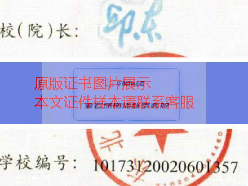 东北财经大学邱东校长签名印章数字