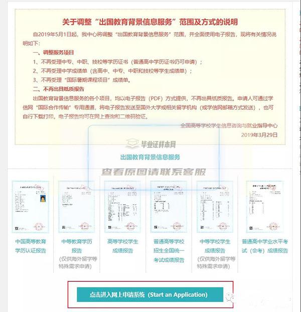 高中毕业证学习网学历认证操作流程（高中毕业证怎么在学信网上认证）