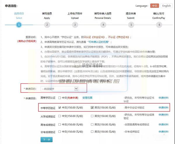 高中毕业证学习网学历认证操作流程（高中毕业证怎么在学信网上认证）