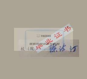 重庆邮电大学校长签名印章