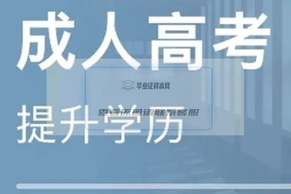 2023年报名成人高考需要什么条件？学历有用吗？