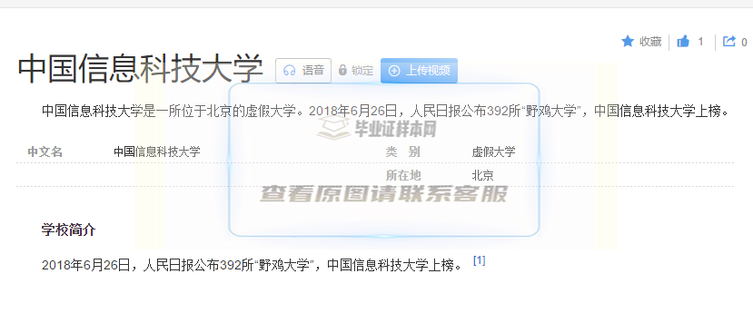 中国信息科技大学