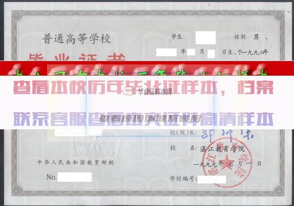 杭州万向职业技术学院毕业证样本