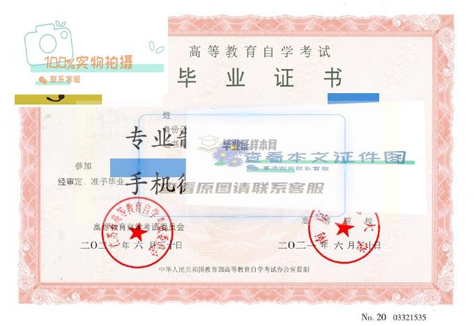 南京师范大学自考2021 拷贝