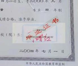 长安大学校长签名印章