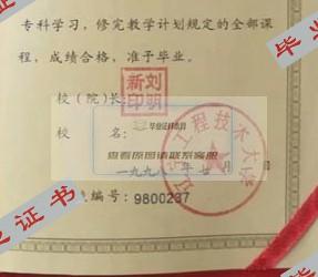 辽宁工程技术大学校长签名印章