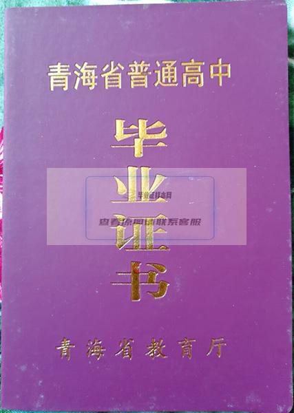 历经风雨，西宁市第一中学高中毕业证样本图片见证历任校长的辉煌