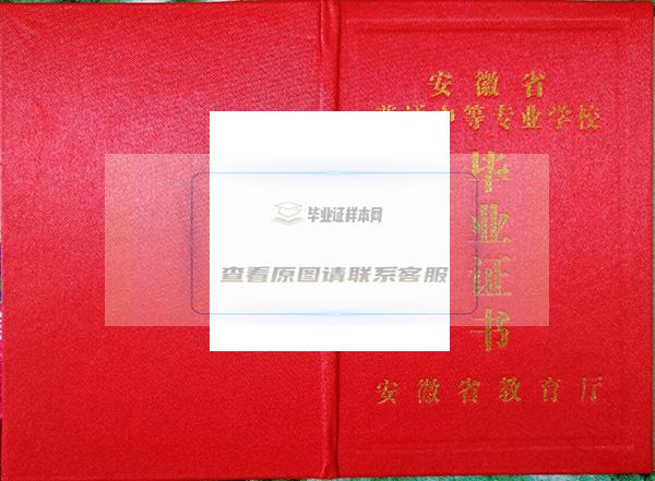 重庆市巴蜀中学毕业证：让未来更美好的敲门砖插图