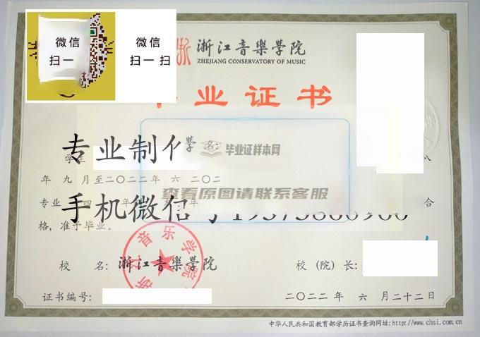 浙江音乐学院2022 拷贝