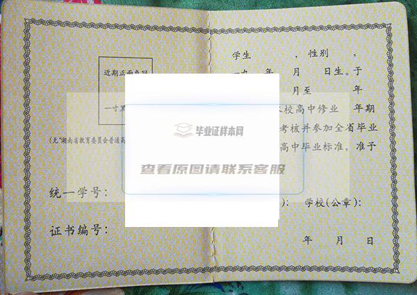重庆第二外国语学校毕业证样本
