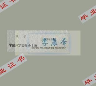 2019年沈阳工学院校长签名印章