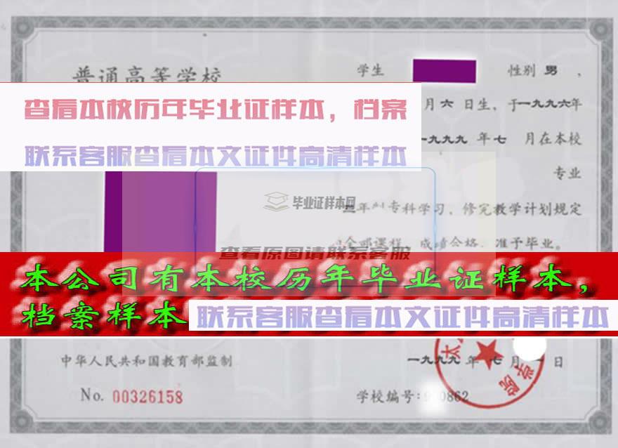 太原城市职业技术学院毕业证样本