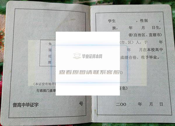 上林县中学毕业证：展现学生综合素质的重要凭证