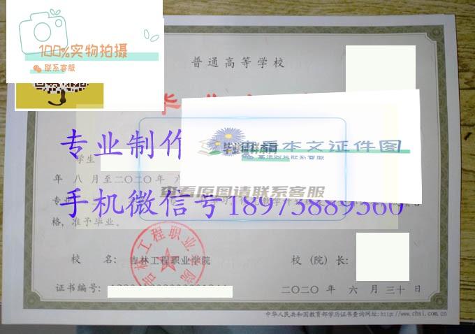 吉林工程职业学院2020 拷贝.jpg