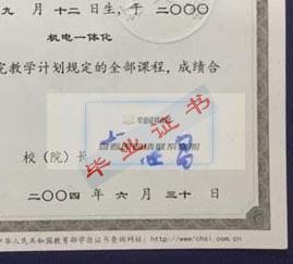 江苏大学校长签名印章