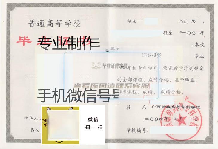 广西财政高等专科学校 拷贝.jpg