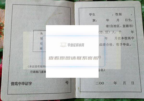 广西民族高级中学毕业证：见证成长的象征