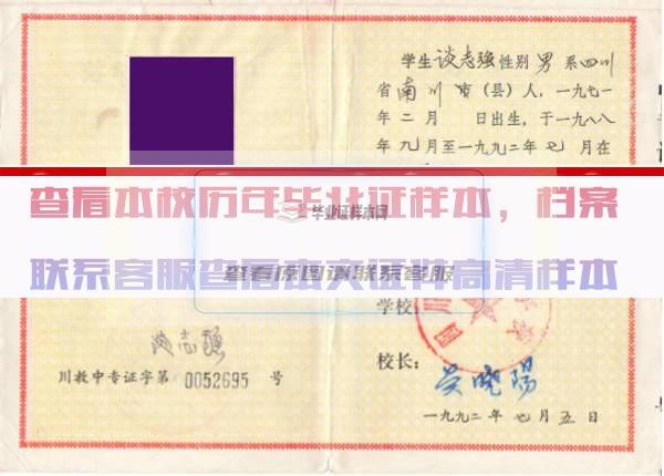四川邮电职业技术学院毕业证样本