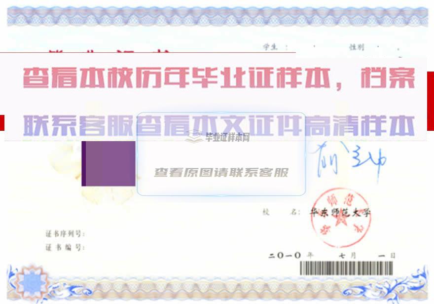上海民远职业技术学院毕业证样本