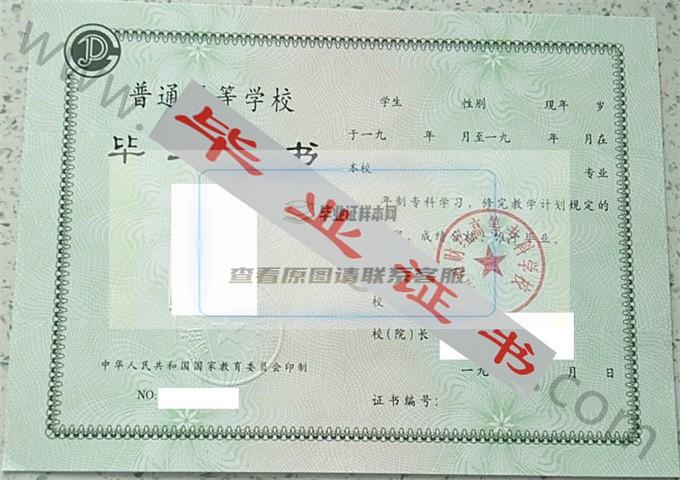 湖南财经高等专科学校1995年毕业证样本（手写）第4张