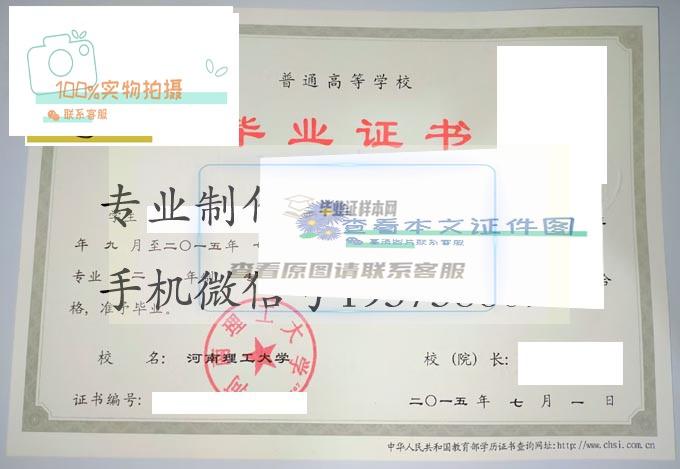 河南理工大学2015实物 拷贝