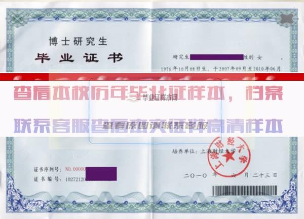 上海医疗器械高等专科学校学历证书(学校代码以及历任校长名单)插图