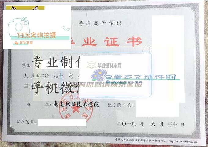 南充职业技术学院2019 拷贝.jpg