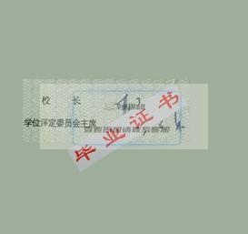 江汉大学校长签名印章