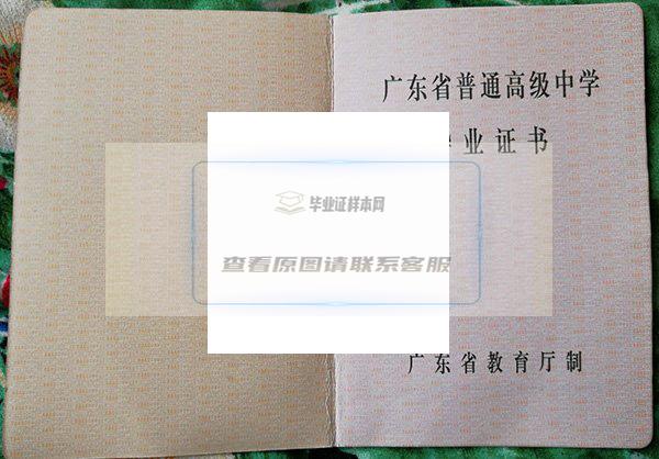 广州市第十六中学毕业证：掌握这些技巧，让你轻松拿到毕业证书