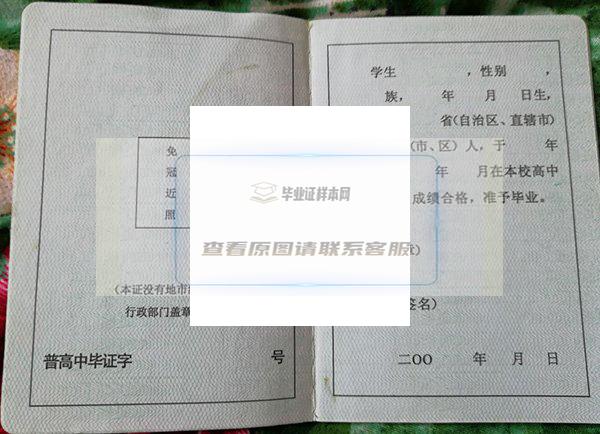临桂县临桂中学毕业证内页