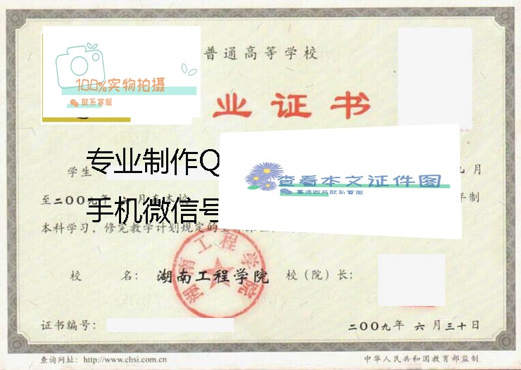 贵州省<a href="https://www.czyyhgd.com/go?_=2cf4ec1208aHR0cHM6Ly93d3cud2VucG5ldC5jb20vY3l6eC8xNjIuaHRtbA%3D%3D" target="_blank" class="infotextkey j-lazy" rel="noopener noreferrer nofollow">2013年高中毕业证</a>封面" src="https://www.wenpnet.com/d/file/2021-04-06/d4a9f437e5b323527efe7015.jpg" style="width: 600px; height: 426px;" /></p>
<p>　　2013年贵州省高中毕业证封面为红色，&ldquo;贵州省普通高中&rdquo;&ldquo;毕业证书&rdquo;为顶端，&ldquo;贵州省教育厅监制&rdquo;封面底部。</p>
<p>　　二、内页</p>
<p>　　<noscript><img decoding="async" alt="贵州省2013年高中毕业证内页" src="https://cdn.czyyhgd.com/wp-content/uploads/2023/06/1687963287-cSu72S4Qv5.jpg~tplv-wd2qglep37-1-v2:0:0.image" style="width: 600px; height: 437px;" title="贵州省2013年普通高中毕业证大全（贵州省2013年普通高中毕业证大全图片）插图" /></noscript><img decoding="async" alt="贵州省2013年高中毕业证内页" class="j-lazy" src="https://www.czyyhgd.com/wp-content/uploads/2022/08/1660306250-jiazai.png" data-original="https://cdn.czyyhgd.com/wp-content/uploads/2023/06/1687963287-cSu72S4Qv5.jpg~tplv-wd2qglep37-1-v2:0:0.image" style="width: 600px; height: 437px;" title="贵州省2013年普通高中毕业证大全（贵州省2013年普通高中毕业证大全图片）插图1" /></p>
<p>　　贵州省2013年高中毕业证书由贵州省教育厅印制(无所在地(州、市)教育行政部门毕业证书专用钢印无效)。</p>
<p>　　二、内页</p>
<p>　　<noscript><img decoding="async" alt="照片" src="https://cdn.czyyhgd.com/wp-content/uploads/2023/06/1687963287-2Eq3HLvr.jpg~tplv-wd2qglep37-1-v2:0:0.image" style="width: 226px; height: 300px;" title="贵州省2013年普通高中毕业证大全（贵州省2013年普通高中毕业证大全图片）插图2" /></noscript><img decoding="async" alt="照片" class="j-lazy" src="https://www.czyyhgd.com/wp-content/uploads/2022/08/1660306250-jiazai.png" data-original="https://cdn.czyyhgd.com/wp-content/uploads/2023/06/1687963287-2Eq3HLvr.jpg~tplv-wd2qglep37-1-v2:0:0.image" style="width: 226px; height: 300px;" title="贵州省2013年普通高中毕业证大全（贵州省2013年普通高中毕业证大全图片）插图3" /></p>
<p>　　贵州省2013年高中毕业证书由贵州省教育厅印制（无所在地（州、市）教育行政部门毕业证书专用钢印无效）。2013年，贵州省普通高中毕业证书分为左右两半。</p>
<p>　　左半部分：</p>
<p>　　(照片上盖地(州、市)教育行政部门毕业证书专用钢印无效。）</p>
<p>　　毕业证号：</p>
<p>　　左半部分：</p>
<p>　　学生   性别   年龄  岁，系   市(省、自治区)  区县(自治县)人。于    年   月至  年   月在本校高中   级  班级学习，修业期满，经考核，德、智、体、美等方面合格，准予毕业。</p>
<p>　　1、转学生除领取此表外，还需携带原学校填写的《贵州省普通高中生学籍登记表》到新学校。</p>
<p>　　2、本表一式三份，学生、转学校、转学校各一份，各级教育行政部门可复印存底。</p>
<p>　　3、省内不跨市(州)转学盖章流程:A&rarr;①&rarr;B&rarr;②&rarr;C。 (不需要省审批盖章)</p>
<p>　　4、省内跨市(州)转学盖章流程:A&rarr;①&rarr;B&rarr;C&rarr;②&rarr;③。 (不需要省审批盖章)</p>
<p>　　5、跨省转学流程：A&rarr;①&rarr;B&rarr;C&rarr;D&rarr;②&rarr;③&rarr;④。 (需经省审批盖章)</p>
<p>　　6、具体语言必须注明外语。</p>
<p>　　2013年贵州省普通高中毕业证大全:证书背后</p>
<p>　　对于每一个走过高中的学生来说，高中毕业证书都是一份珍贵的证明。而贵州省2013年普通高中毕业证大全则是这份珍贵证书的代表。</p>
<p>　　一、贵州省2013年普通高中毕业证书大全的含义</p>
<p>　　2013年贵州省普通高中毕业证书大全，是指2013年贵州省所有普通高中毕业生毕业证书的集合。它代表了一群学生在高中取得的学业成就，以及他们即将到来的新生活。</p>
<p>　　毕业证书不仅是学历证书，也是人生的里程碑。它见证了学生经过三年的努力取得的成就和进步，也代表了他们即将进入的新阶段。</p>
<p>　　二、贵州省2013年普通高中毕业证大全背后</p>
<p>　　2013年贵州省普通高中文凭齐全，背后是一群学生、教师和家长的共同努力。在这个证书的背后，是学生三年的辛勤工作，是老师的辛勤工作，也是家长的支持和关心。</p>
<p>　　对每个学生来说，高中都是人生的重要阶段。在这个阶段，学生不仅要面对学术压力，还要面对自我认知、人际关系等挑战。在这个阶段，教师的作用尤为重要。</p>
<p>　　高中教师不仅是学生的知识传授者，也是他们的向导和朋友。当学生遇到困难和挫折时，老师总能及时给予他们关注和帮助。</p>
<p>　　当学生面对高考时，家长的作用不容忽视。他们的支持和关心不仅能让学生更自信地面对考试，还能让他们更坚定地追求梦想。</p>
<p>　　3.2013年贵州省普通高中毕业证书大全的意义</p>
<p>　　2013年贵州省普通高中毕业证大全，不仅是一张证书，更是一份珍贵的记忆。它代表了三年来学生的成长和进步，也代表了他们即将到来的新生活。</p>
<p>　　高中毕业证书是学生生活中的重要资产。它不仅可以证明学生的学历，还可以为他们的未来提供更多的机会和选择。</p>
<p>　　对于2013年贵州省普通高中毕业证大全来说，它是一份珍贵的历史遗留物。它见证了一个时代的青春和梦想，也记录了一个群体的成长和进步。</p>
<p>　　四、结语</p>
<p>　　2013年贵州省普通高中文凭齐全，背后是一群学生、教师和家长的共同努力。它不仅是一张证书，也是一段珍贵的记忆。它见证了学生的成长和进步，记录了一个时代的青春和梦想。</p>
<p>　　在此，我们向所有走过高中的学生致以崇高的敬意，向所有辛勤工作的老师和家长致以深深的感谢。愿你在未来的人生道路上，继续保持初心，不断追求梦想。</p>
                                                        <div class="entry-copyright"><p>毕业证样本网创作《贵州省2013年普通高中毕业证大全（贵州省2013年普通高中毕业证大全图片）》发布不易，请尊重!
转转请注明出处：<span>https://www.czyyhgd.com/918090.html</span></p></div>                        </div>

                        <div class="entry-tag"><a href="https://www.czyyhgd.com/tag/3206" rel="tag">毕业证</a><a href="https://www.czyyhgd.com/tag/5994" rel="tag">贵州省</a></div>
                        <div class="entry-action">
                            <div class="btn-zan" data-id="918090"><i class="wpcom-icon wi"><svg aria-hidden="true"><use xlink:href="#wi-thumb-up-fill"></use></svg></i> 赞 <span class="entry-action-num">(0)</span></div>
                                                    </div>

                        <div class="entry-bar">
                            <div class="entry-bar-inner">
                                                                <div class="entry-bar-info entry-bar-info2">
                                    <div class="info-item meta">
                                                                                                                                                            </div>
                                    <div class="info-item share">
                                                                                    <a class="meta-item mobile j-mobile-share" href="javascript:;" data-id="918090" data-qrcode="https://www.czyyhgd.com/918090.html">
                                                <i class="wpcom-icon wi"><svg aria-hidden="true"><use xlink:href="#wi-share"></use></svg></i> 生成海报                                            </a>
                                                                            </div>
                                    <div class="info-item act">
                                        <a href="javascript:;" id="j-reading"><i class="wpcom-icon wi"><svg aria-hidden="true"><use xlink:href="#wi-article"></use></svg></i></a>
                                    </div>
                                </div>
                            </div>
                        </div>
                    </div>
                                            <div class="entry-page">
                    <div class="entry-page-prev j-lazy" style="background-image: url(