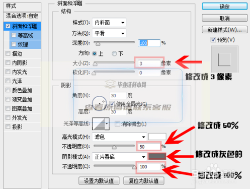 PS制作钢印第三步