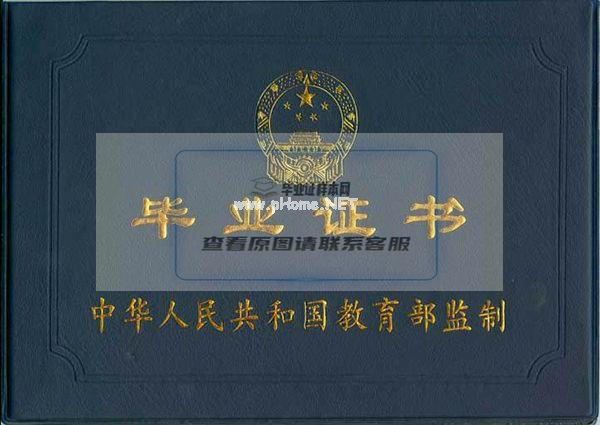 上海外国语大学毕业证外壳