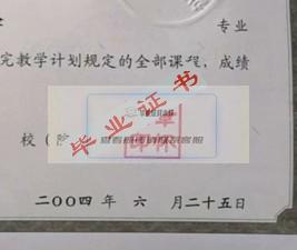 中南林学院校长签名印章