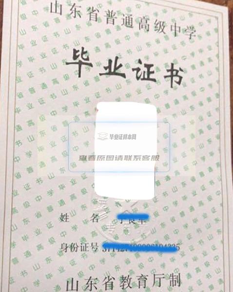 利津县第一中学高中毕业证样本图片与历任校长插图2